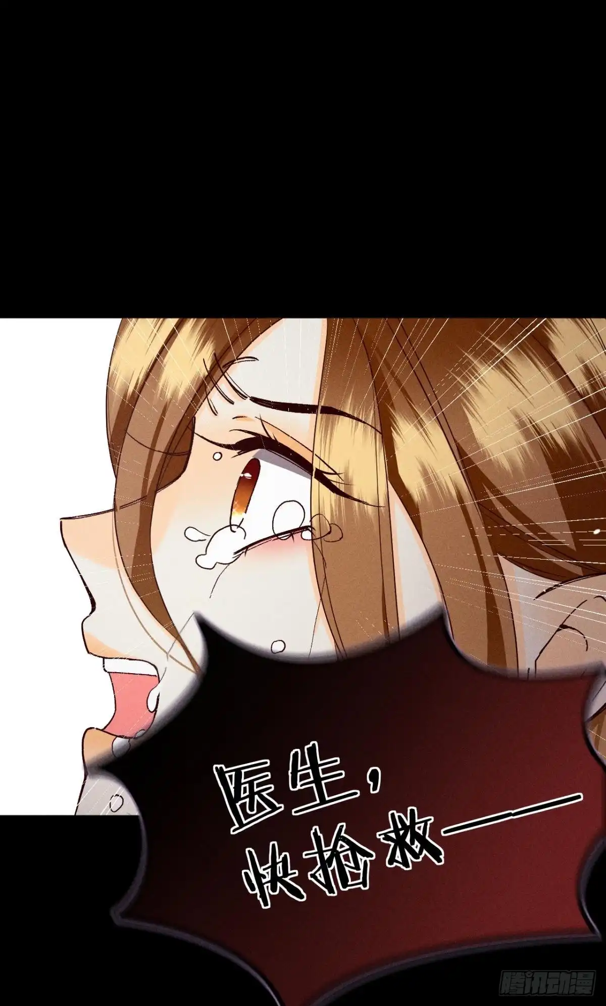 《心机万种又如何》57 选择的理由 第13页