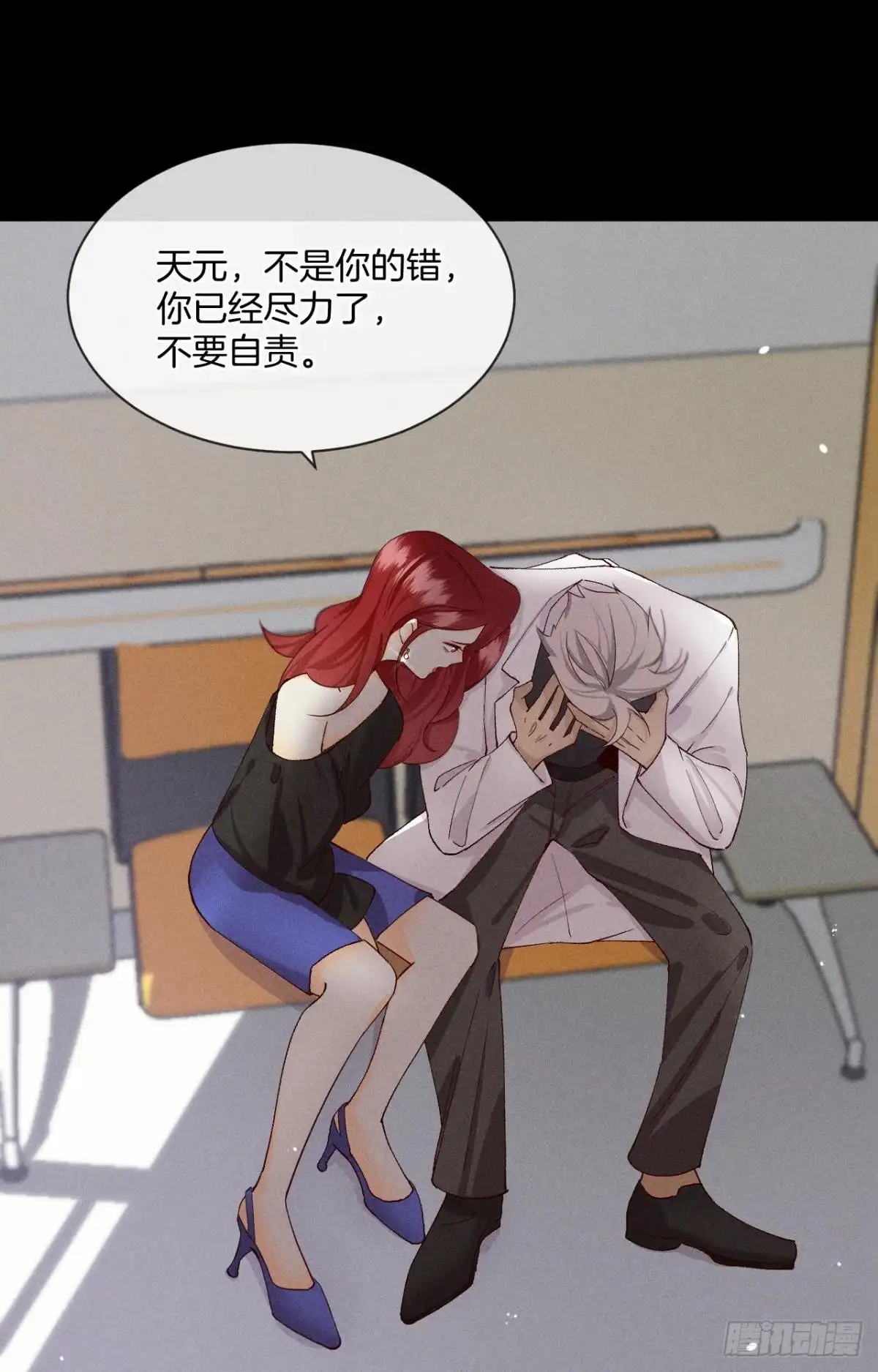 《心机万种又如何》57 选择的理由 第25页