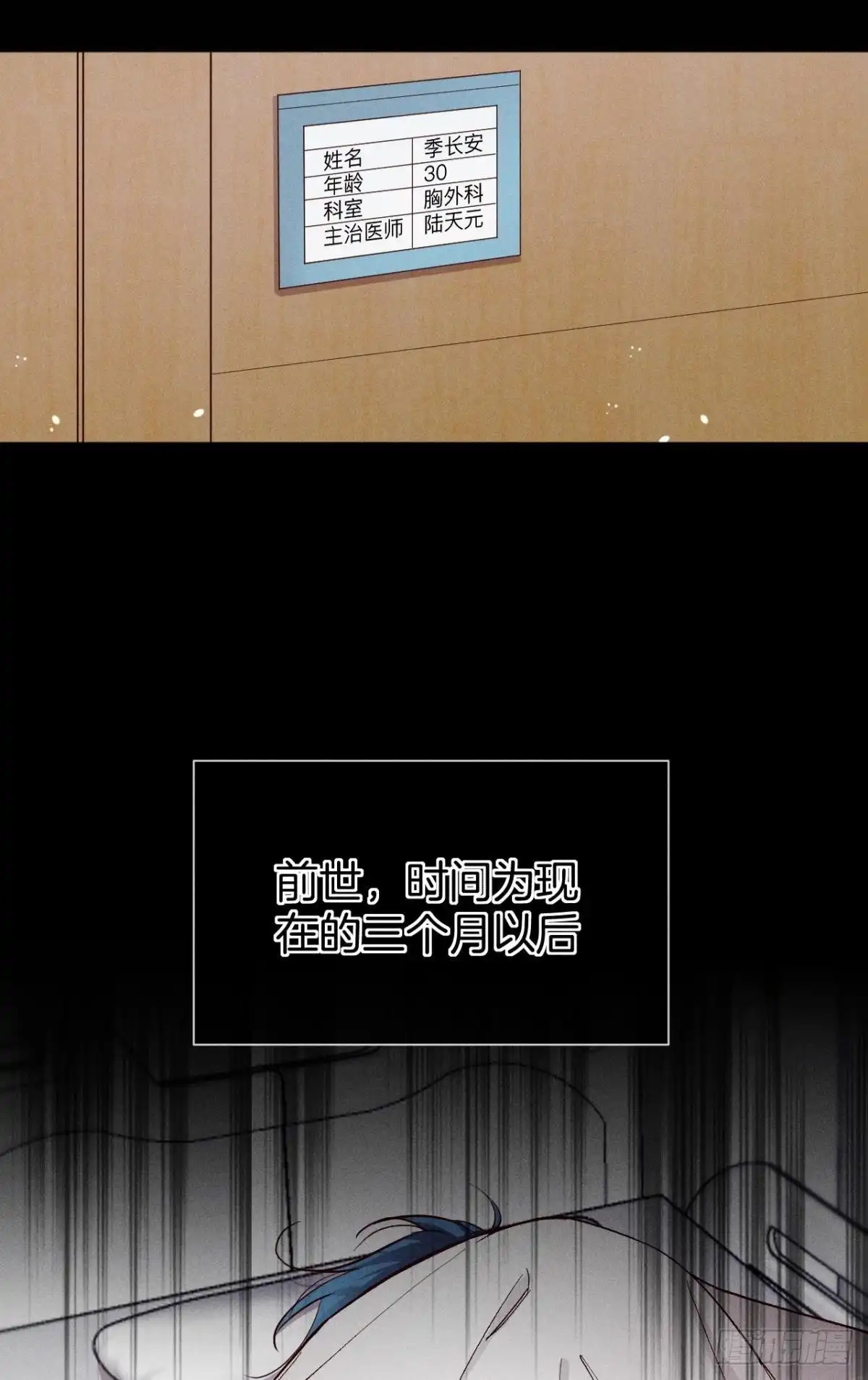 《心机万种又如何》57 选择的理由 第4页
