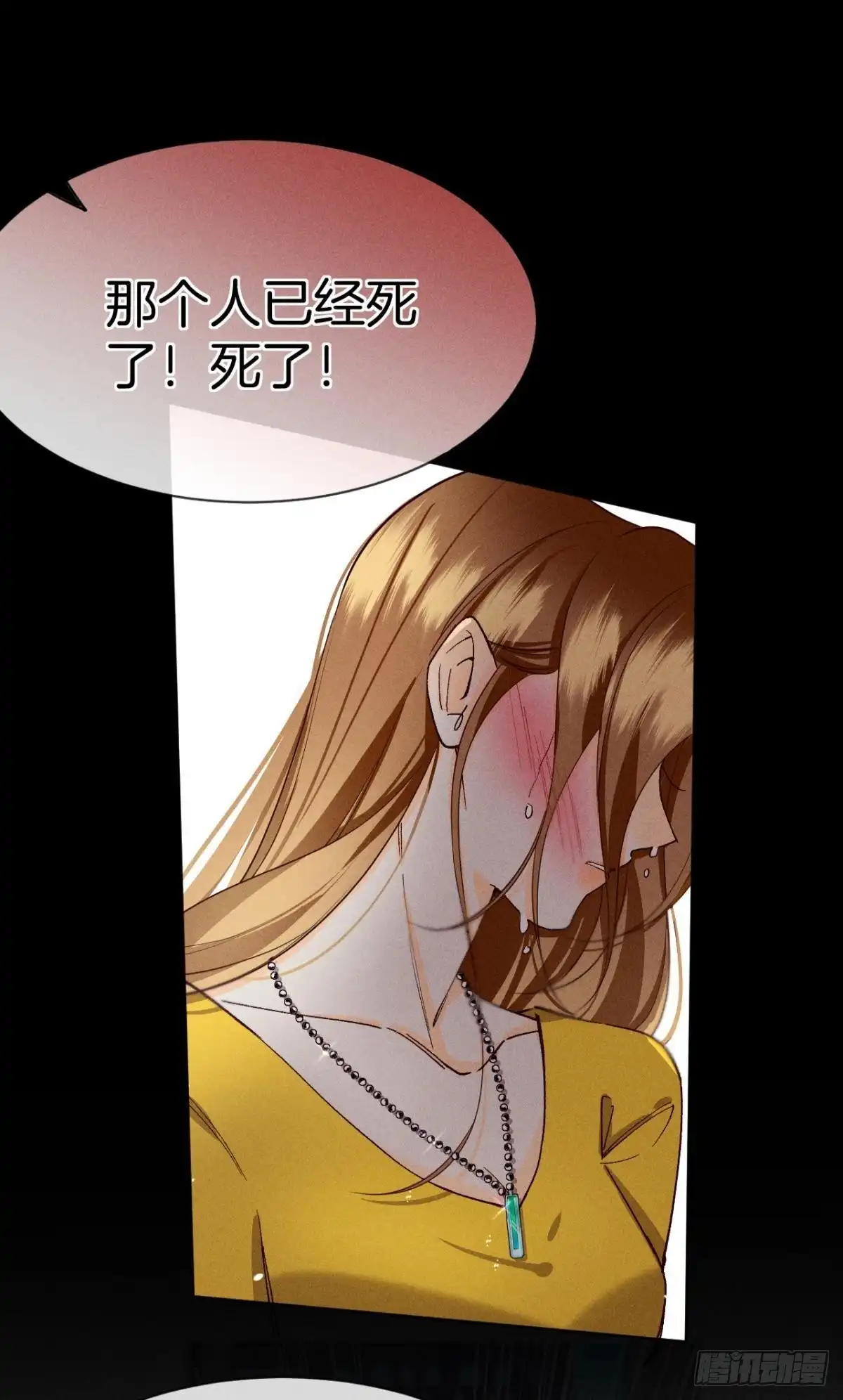 《心机万种又如何》57 选择的理由 第16页