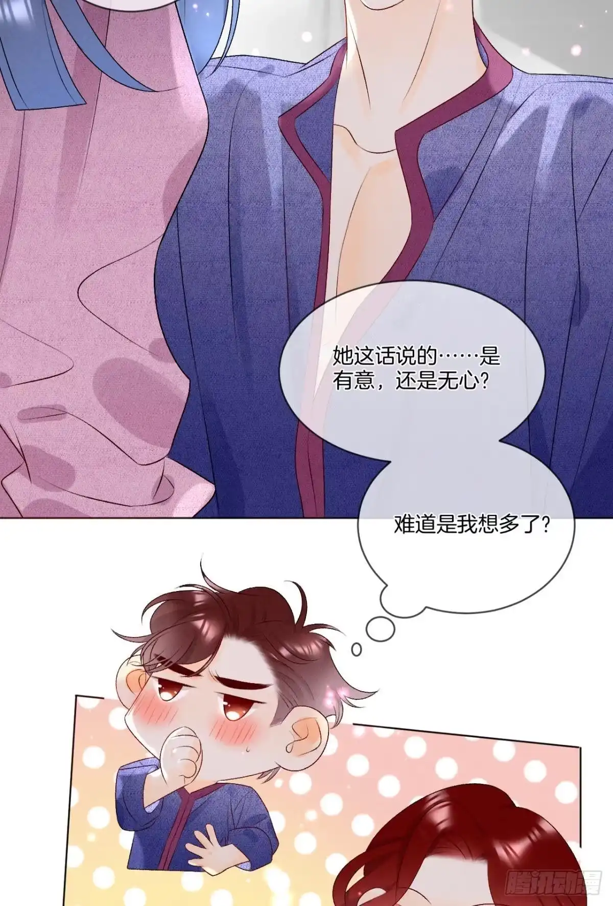 《心机万种又如何》5 浴室里的裸男 第22页