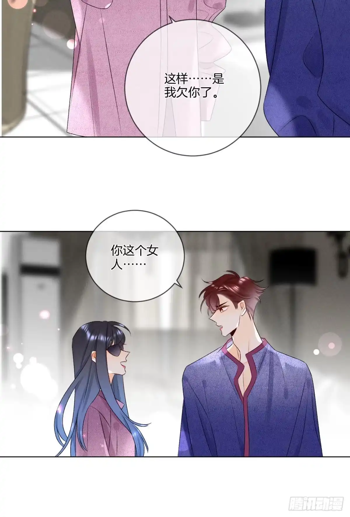 《心机万种又如何》5 浴室里的裸男 第31页