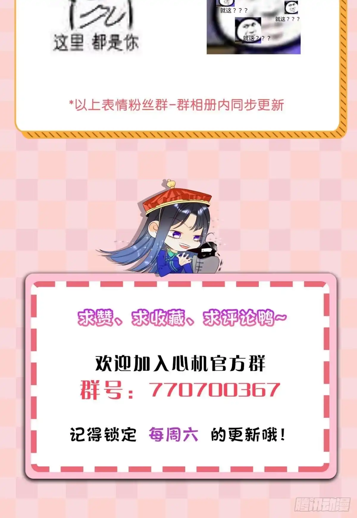 《心机万种又如何》5 浴室里的裸男 第49页