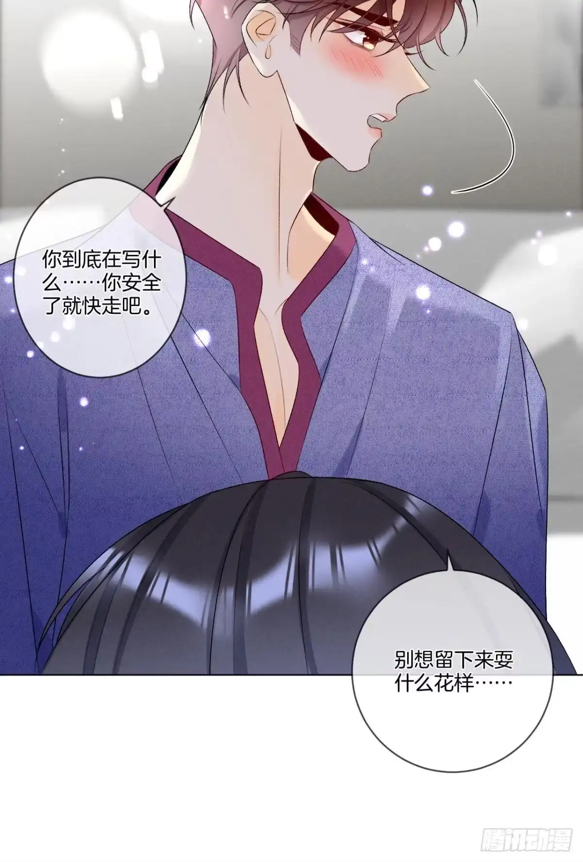 《心机万种又如何》5 浴室里的裸男 第13页