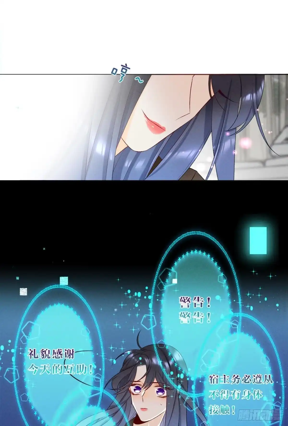 《心机万种又如何》5 浴室里的裸男 第14页
