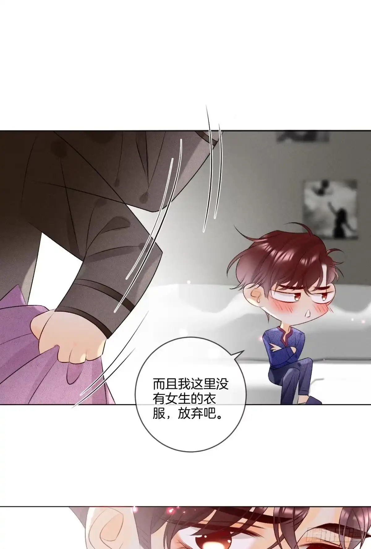 《心机万种又如何》5 浴室里的裸男 第19页