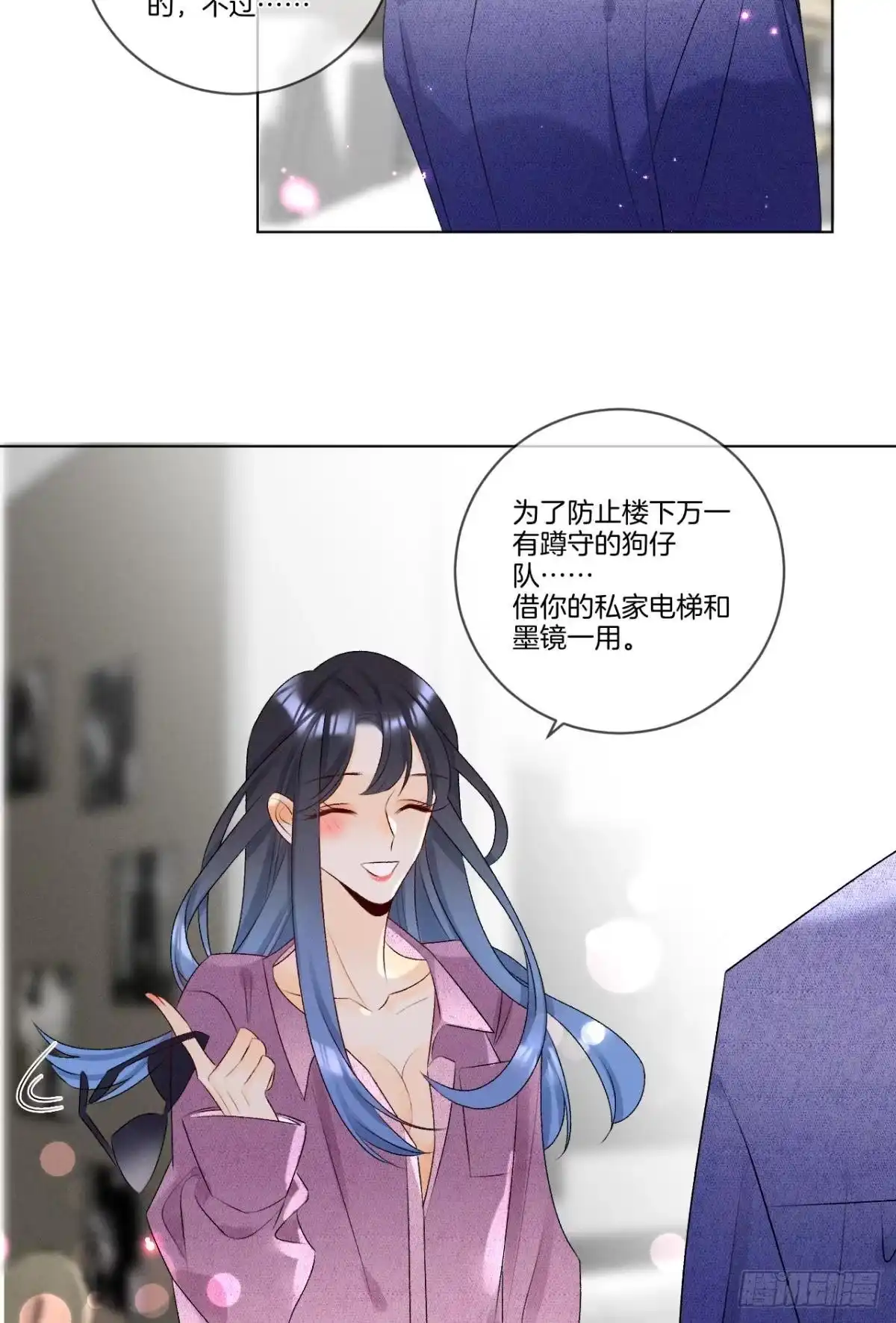 《心机万种又如何》5 浴室里的裸男 第30页