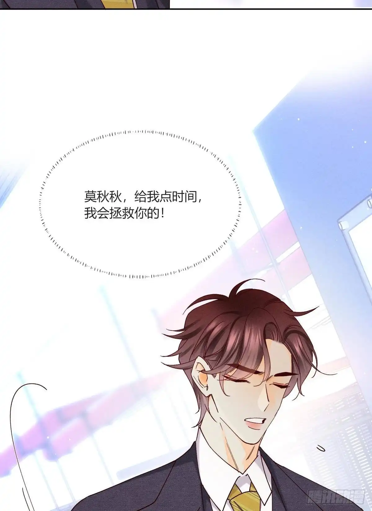 《心机万种又如何》58 闹个天翻地覆！ 第37页