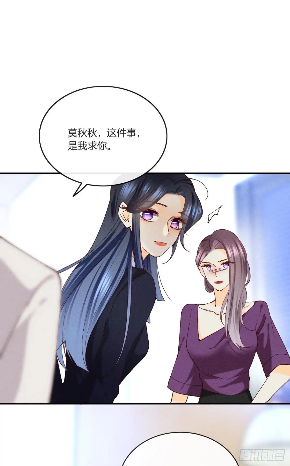 《心机万种又如何》58 闹个天翻地覆！ 第43页