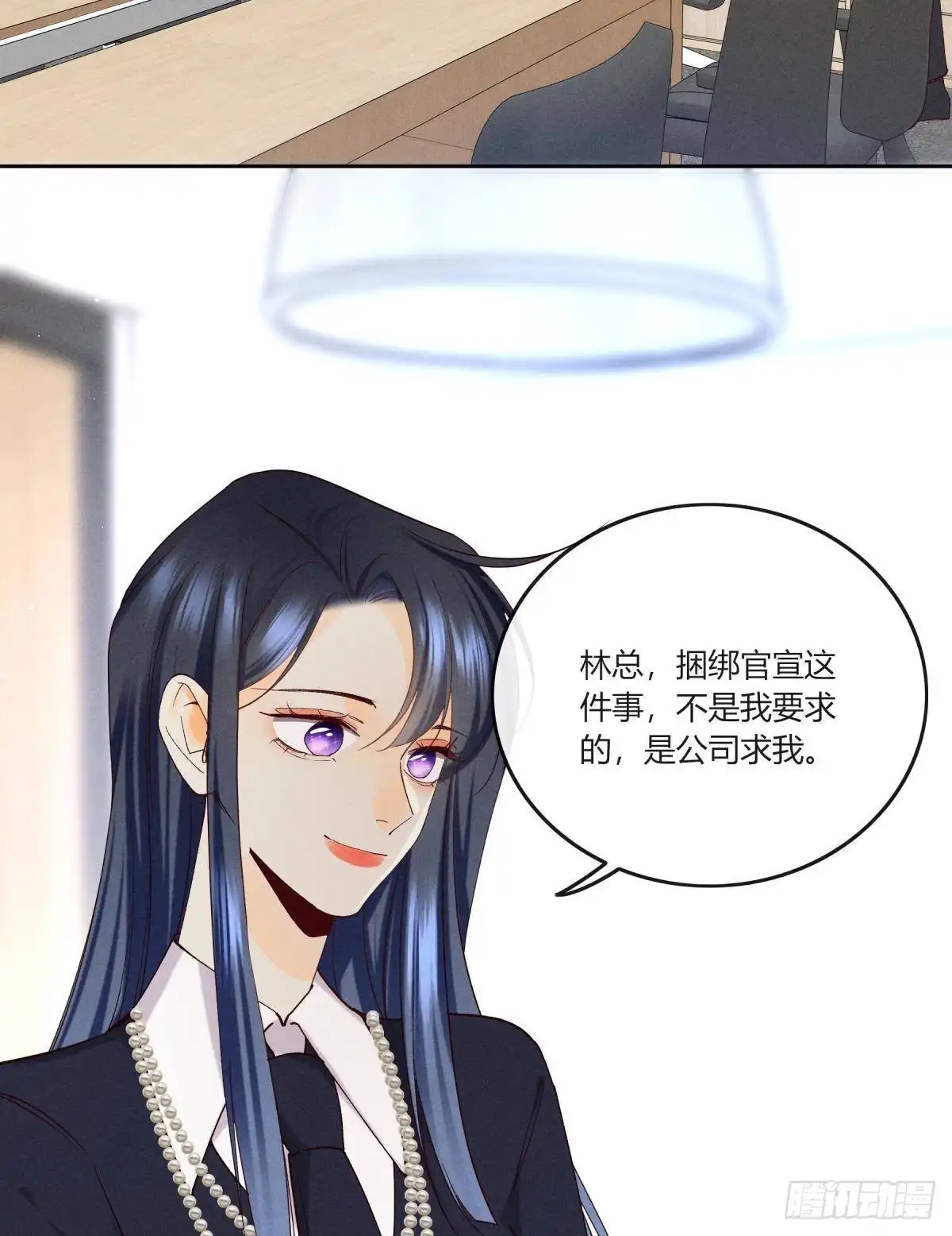 《心机万种又如何》58 闹个天翻地覆！ 第40页