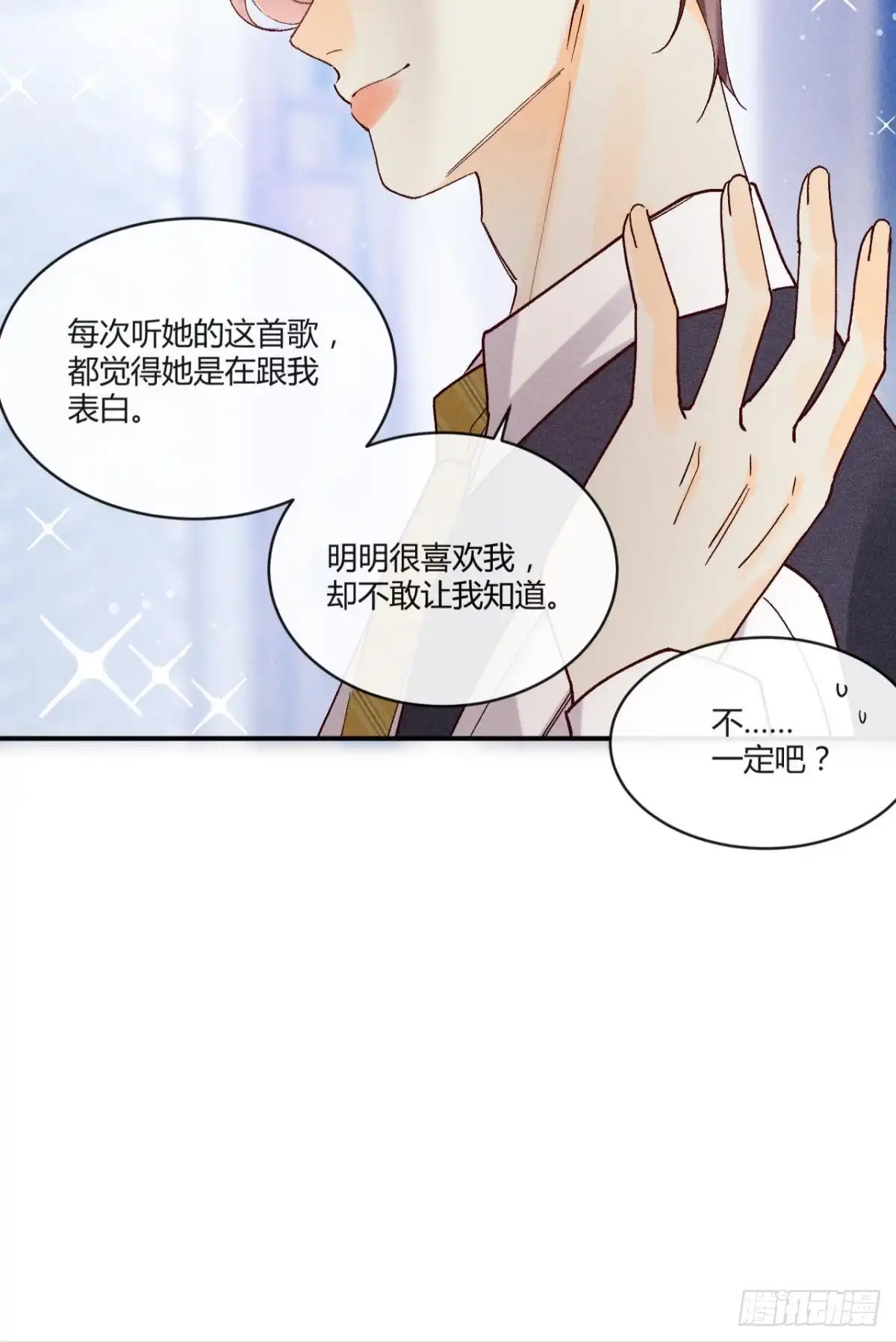 《心机万种又如何》58 闹个天翻地覆！ 第6页