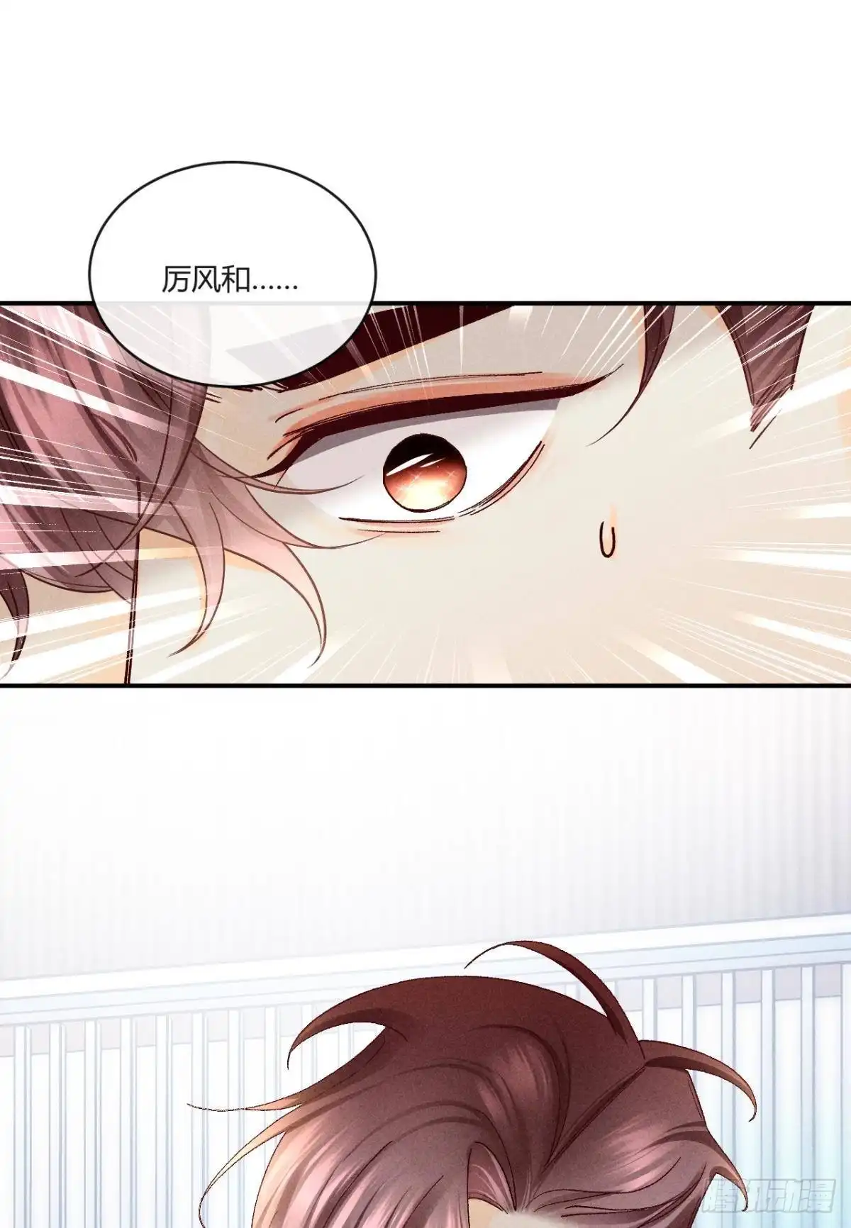 《心机万种又如何》58 闹个天翻地覆！ 第11页