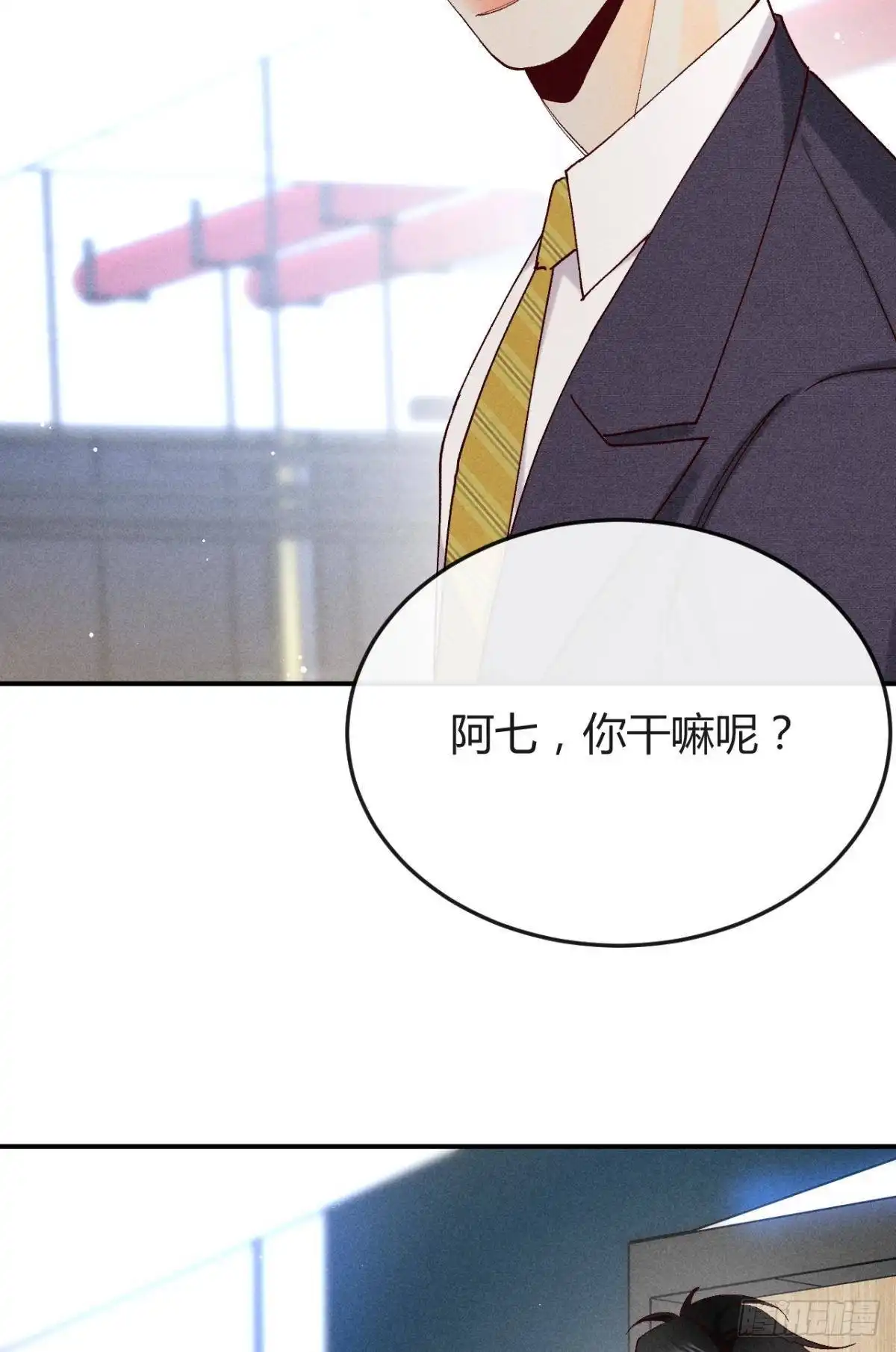 《心机万种又如何》58 闹个天翻地覆！ 第20页