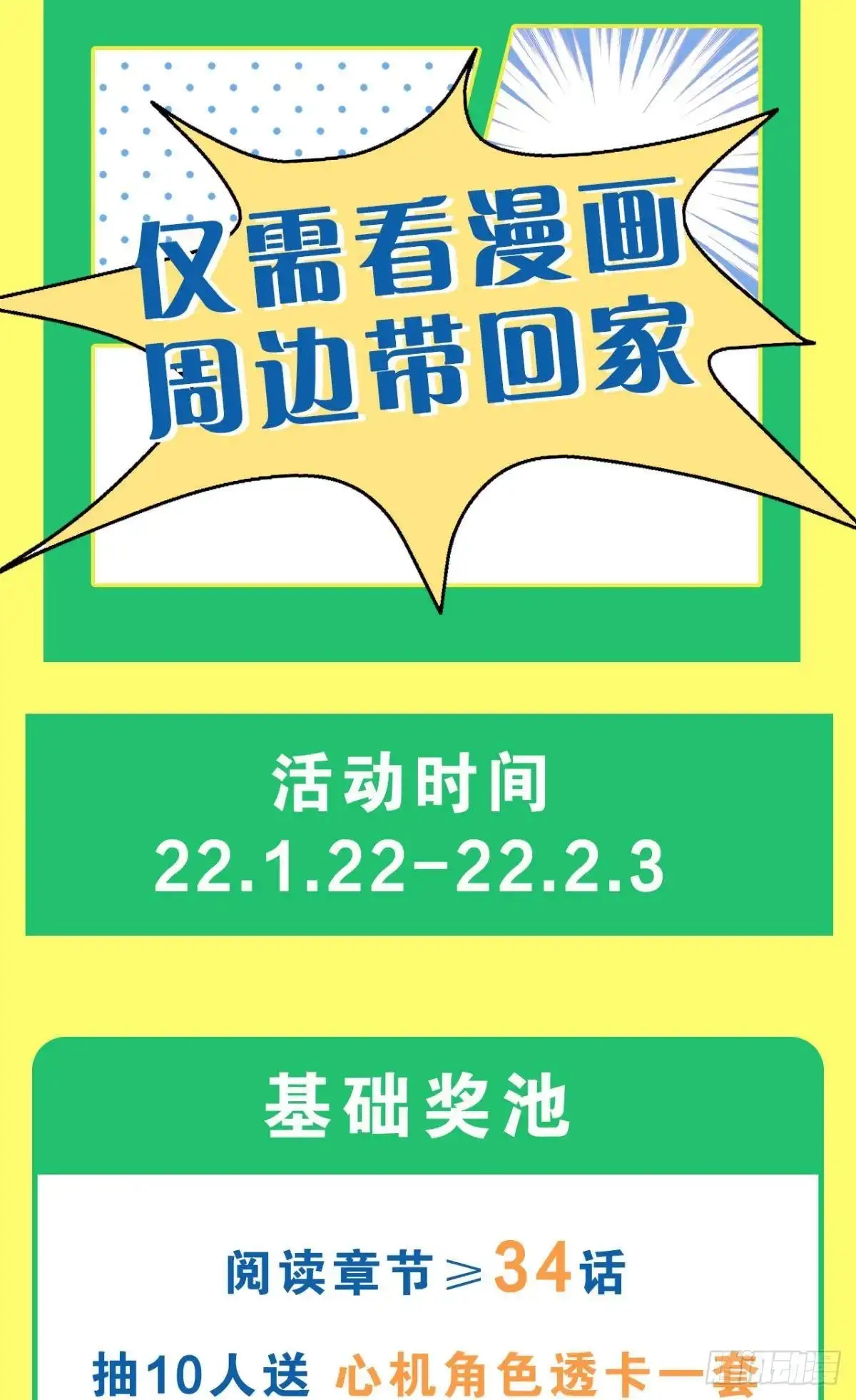 《心机万种又如何》58 闹个天翻地覆！ 第47页