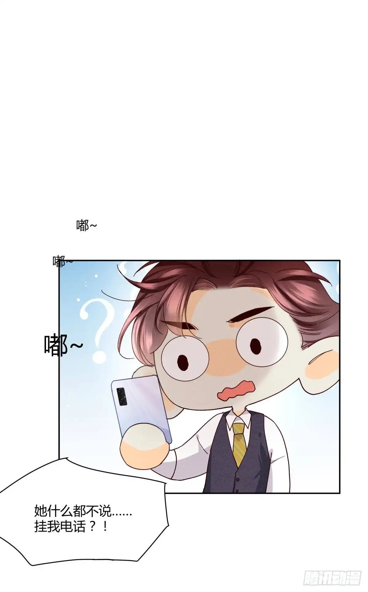 《心机万种又如何》58 闹个天翻地覆！ 第15页