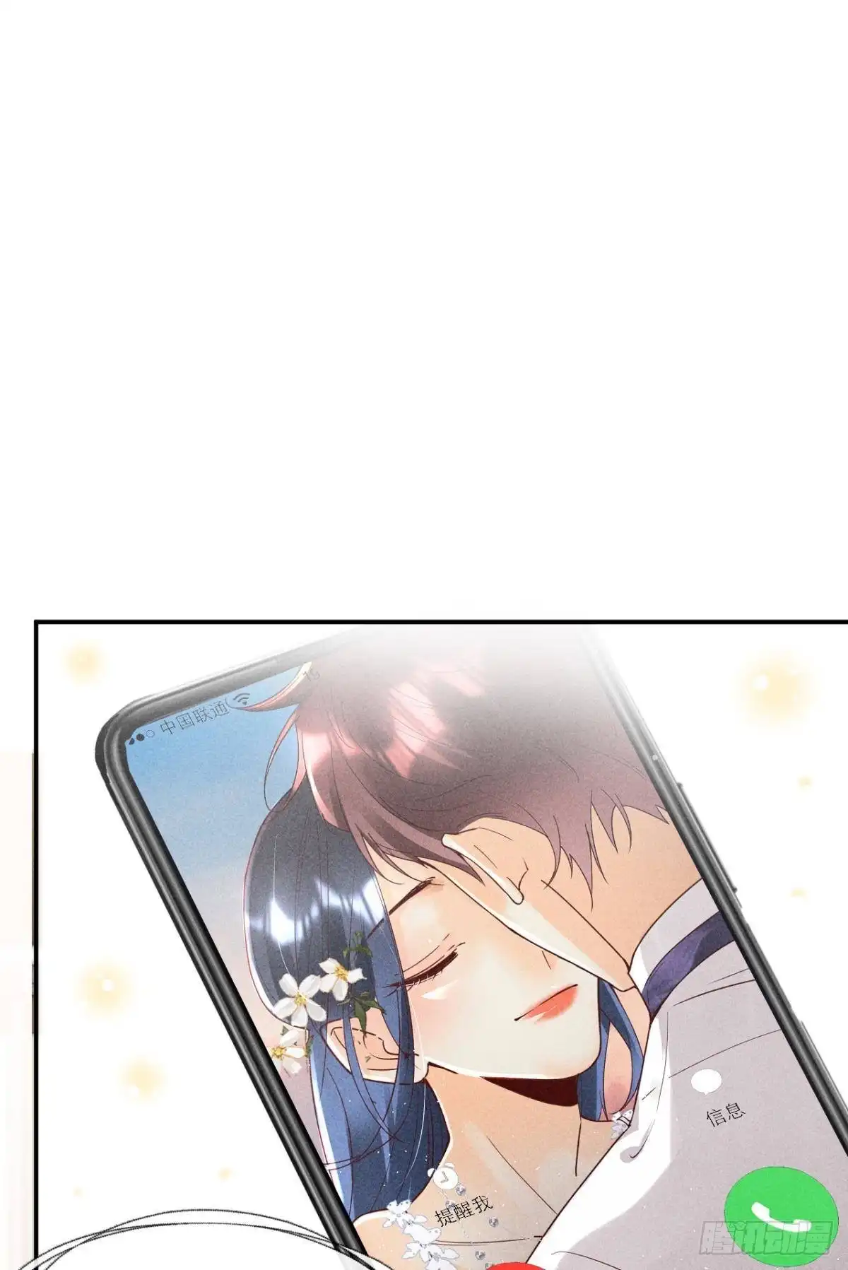 《心机万种又如何》58 闹个天翻地覆！ 第2页