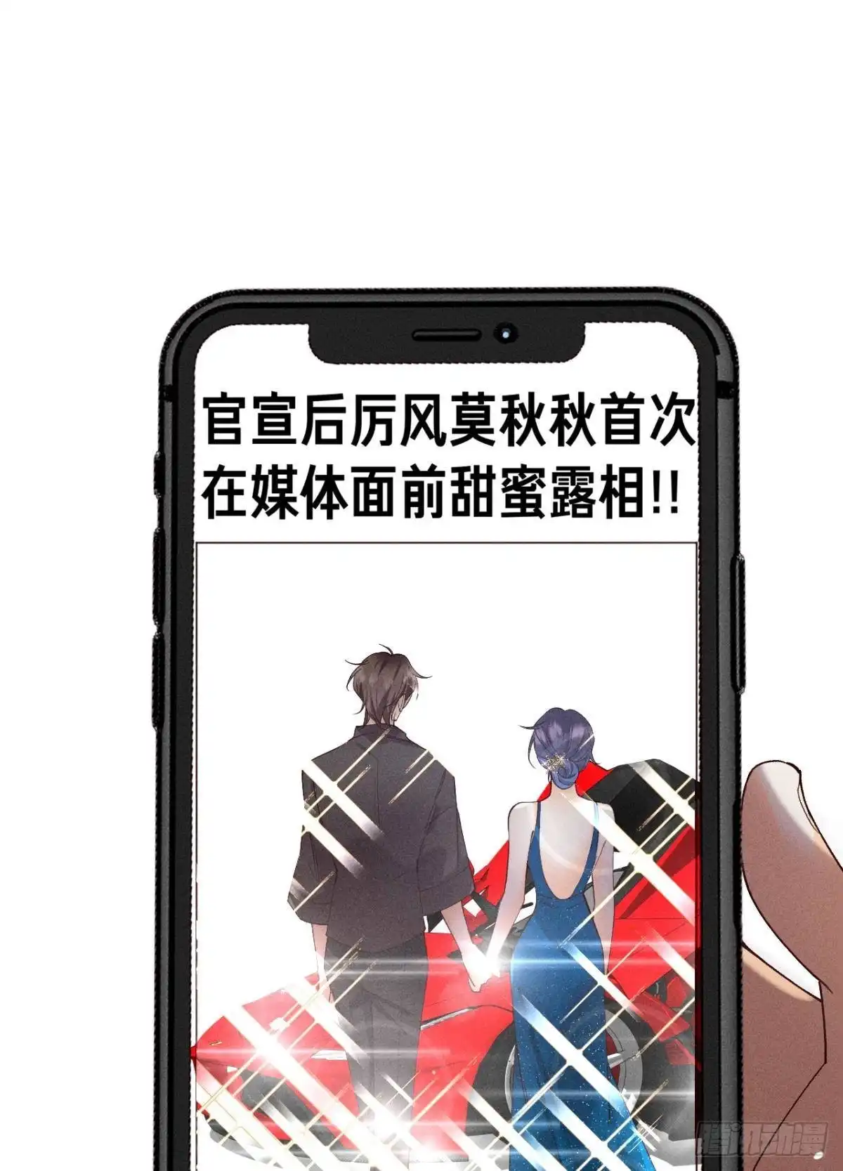 《心机万种又如何》59 公司发的男朋友 第2页