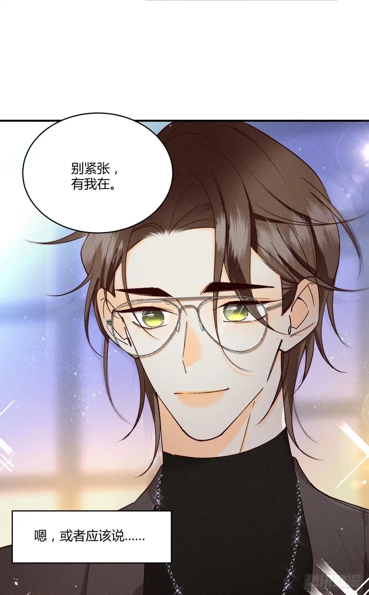 《心机万种又如何》59 公司发的男朋友 第15页