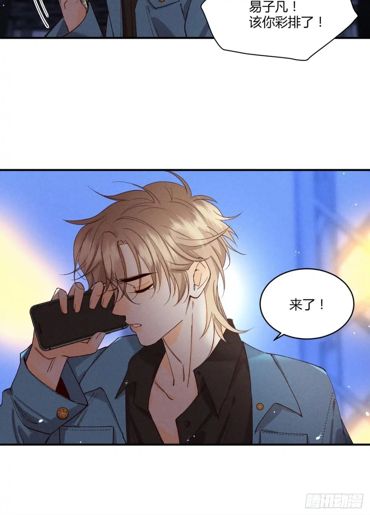 《心机万种又如何》59 公司发的男朋友 第5页