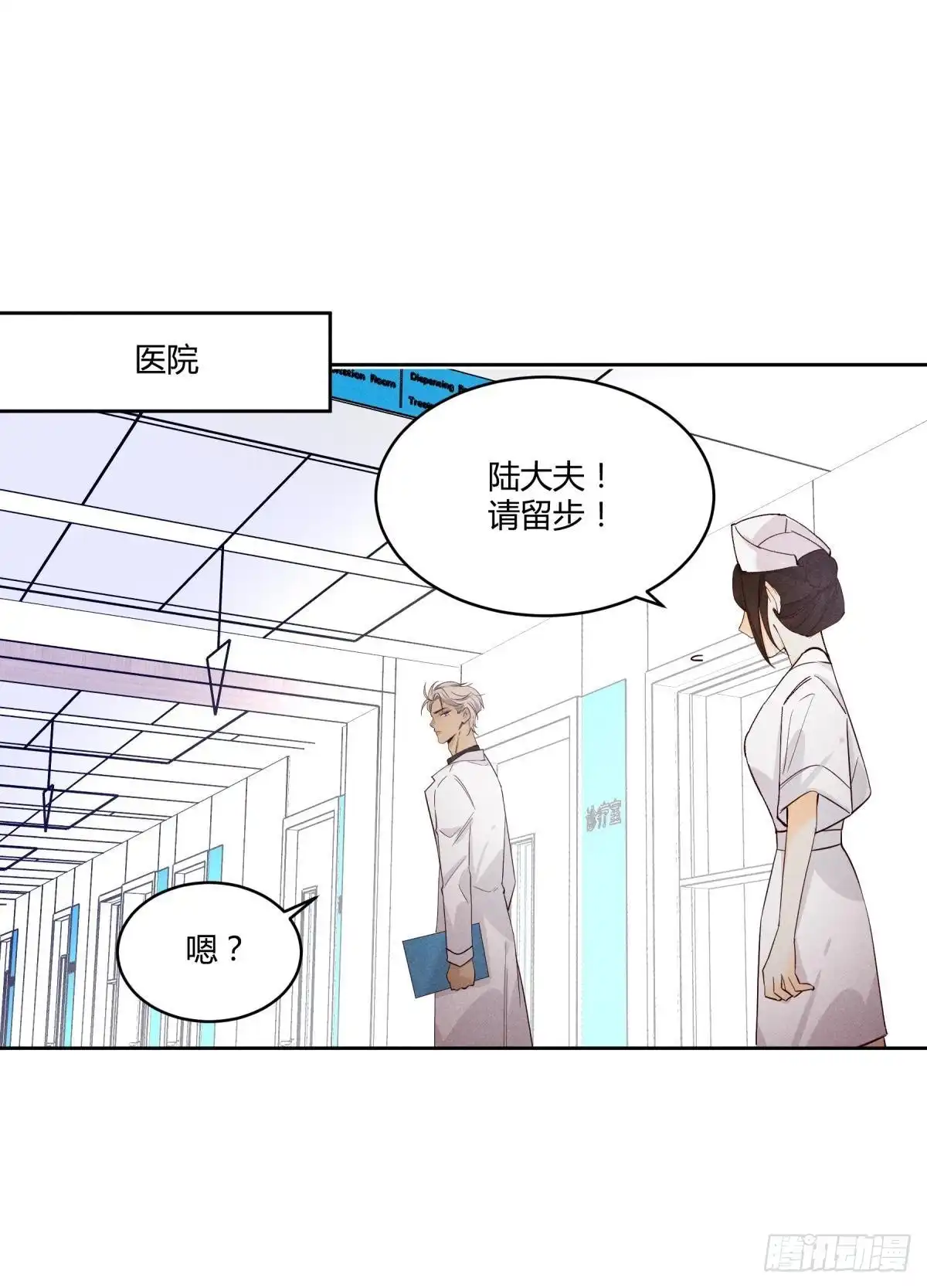 《心机万种又如何》59 公司发的男朋友 第6页