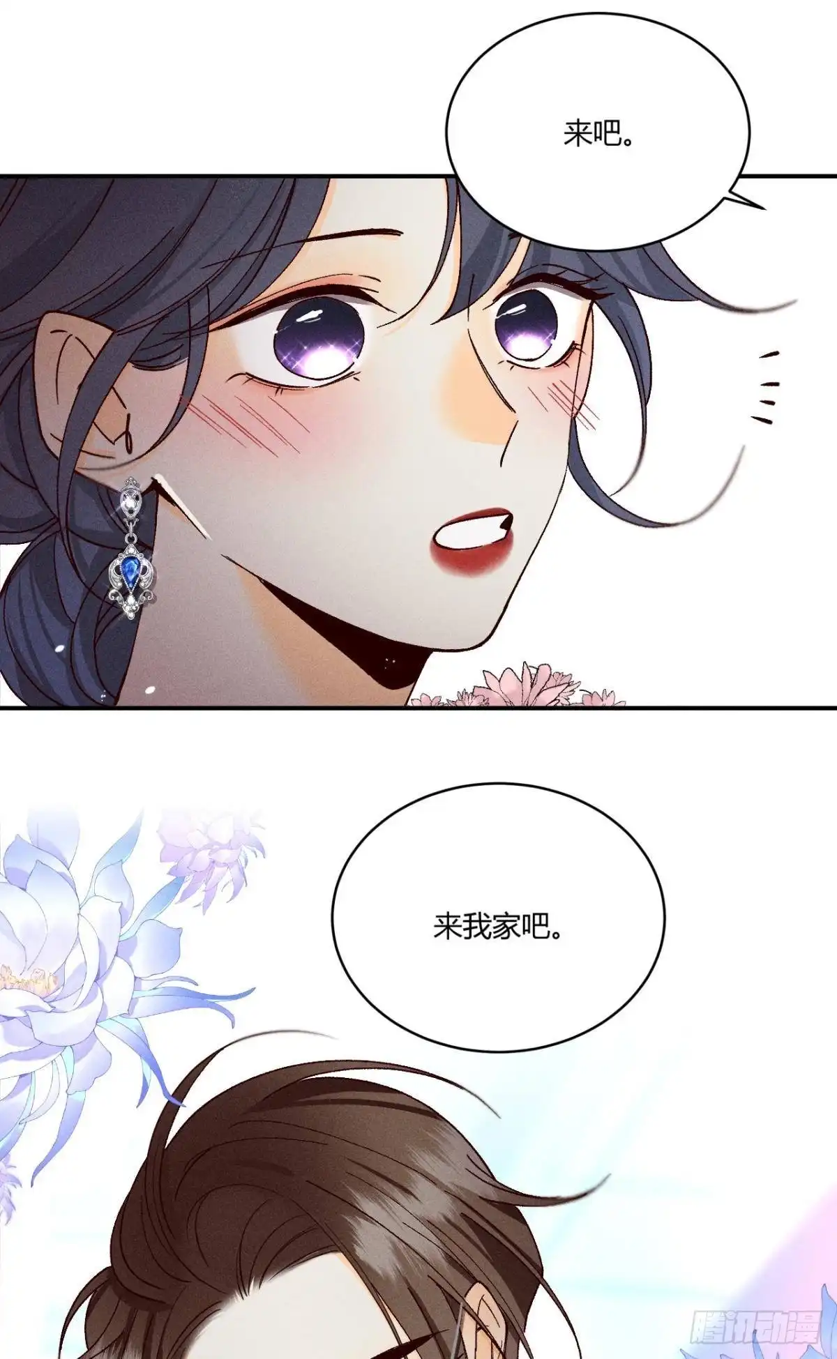 《心机万种又如何》59 公司发的男朋友 第27页