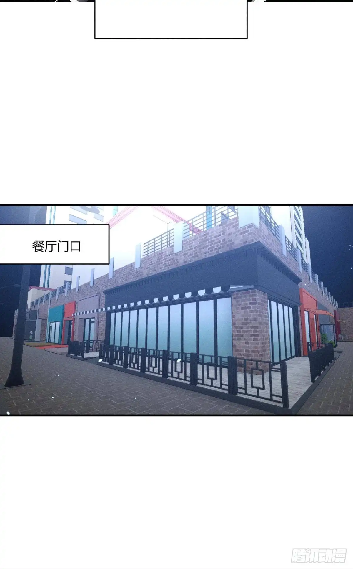 《心机万种又如何》59 公司发的男朋友 第17页