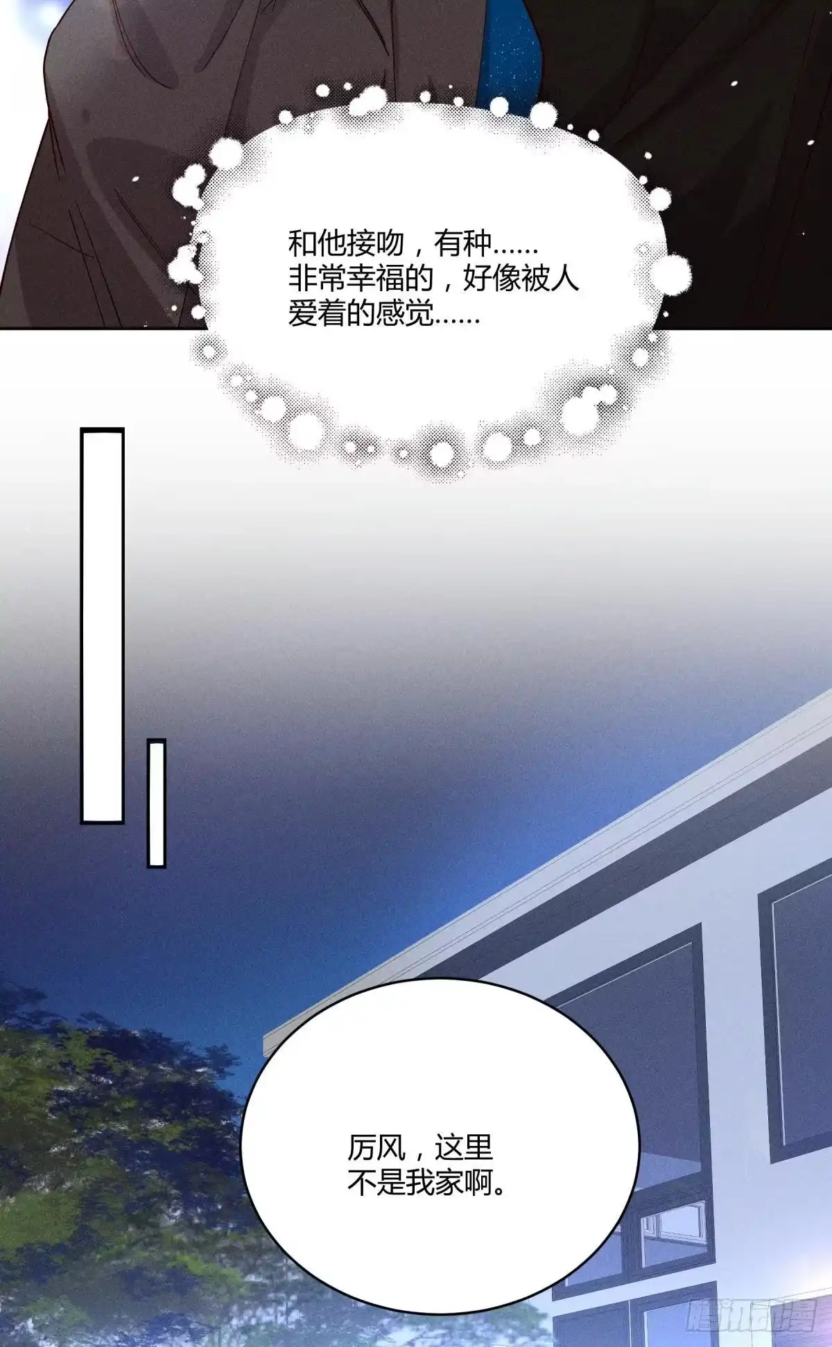 《心机万种又如何》59 公司发的男朋友 第24页