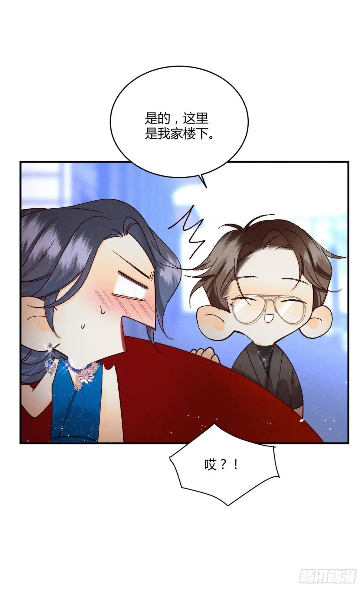 《心机万种又如何》59 公司发的男朋友 第26页