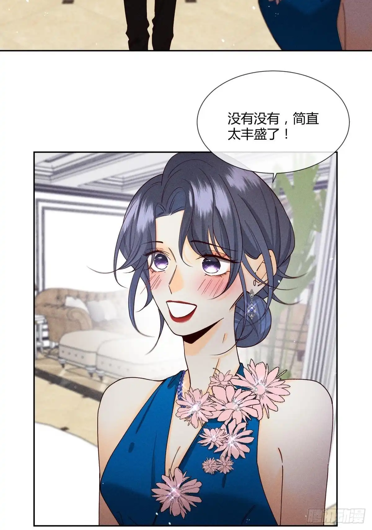 《心机万种又如何》60 他不会喜欢我 第7页
