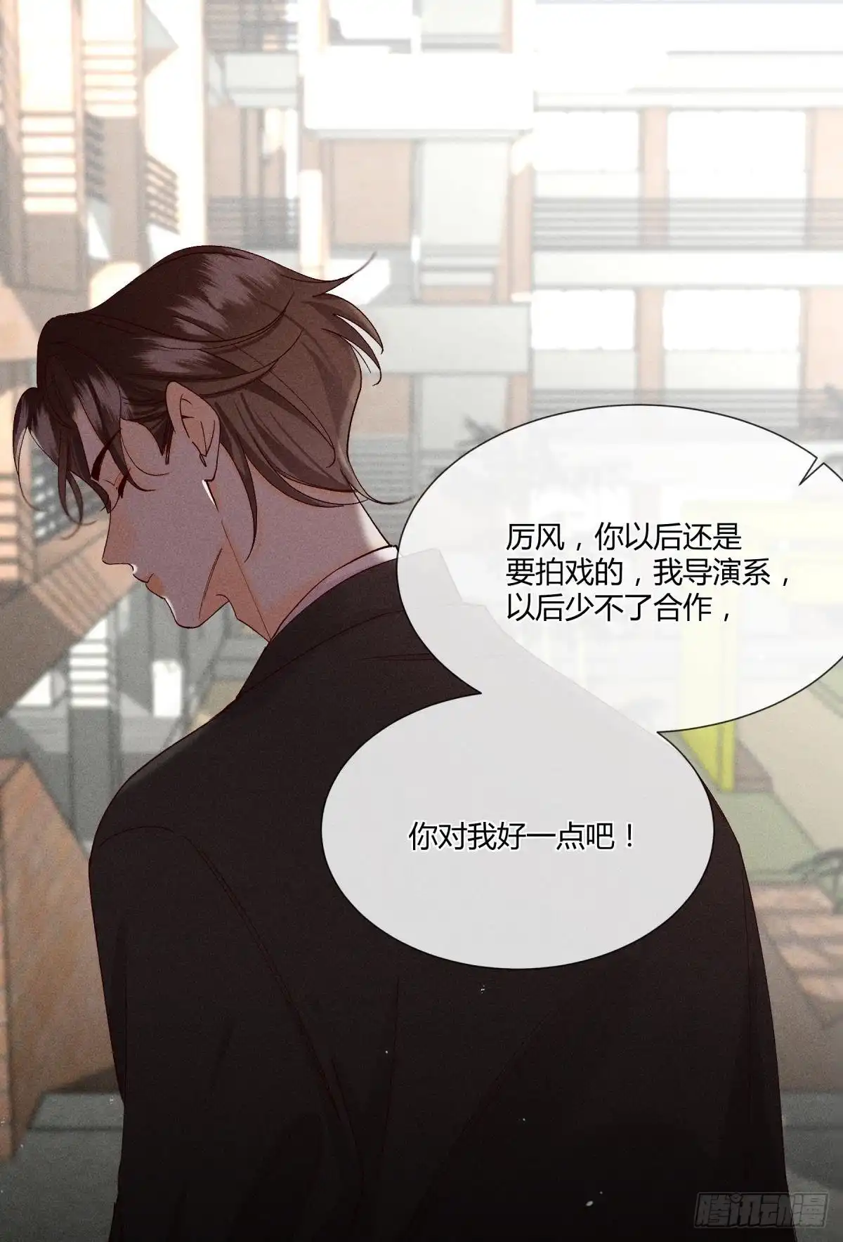 《心机万种又如何》60 他不会喜欢我 第34页