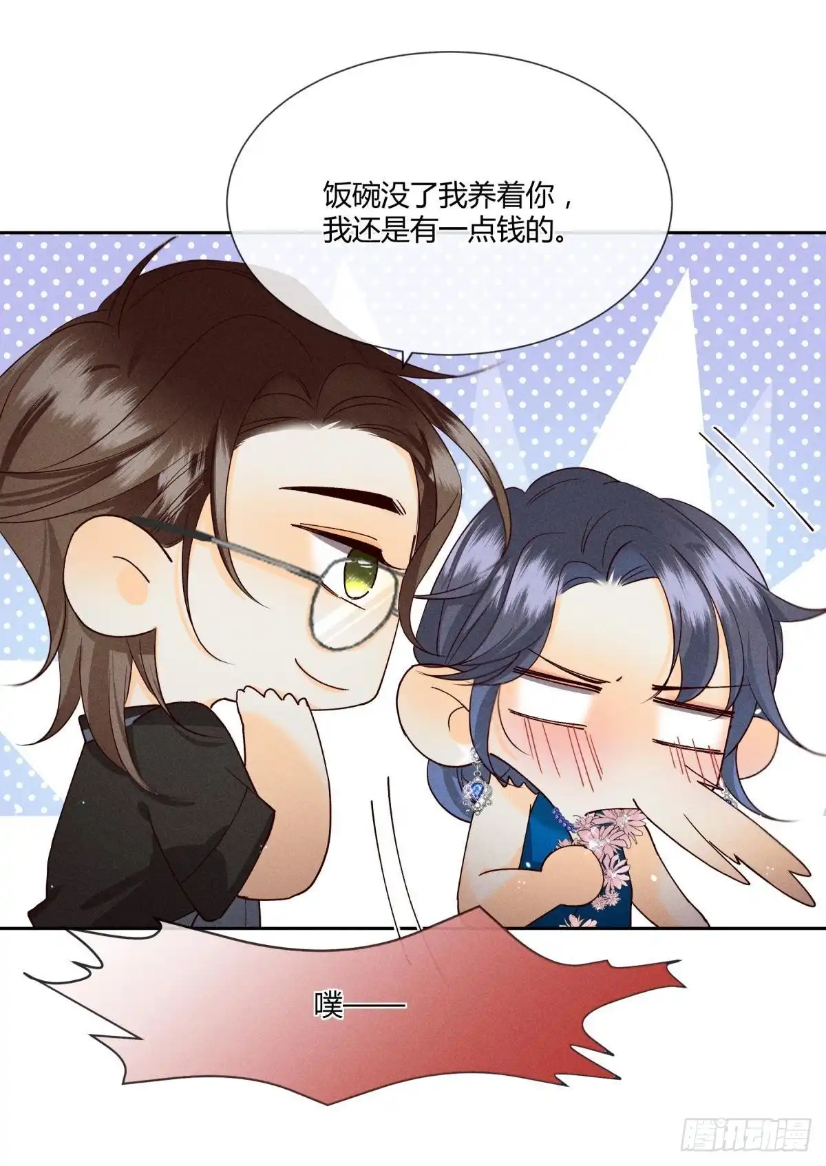 《心机万种又如何》60 他不会喜欢我 第12页