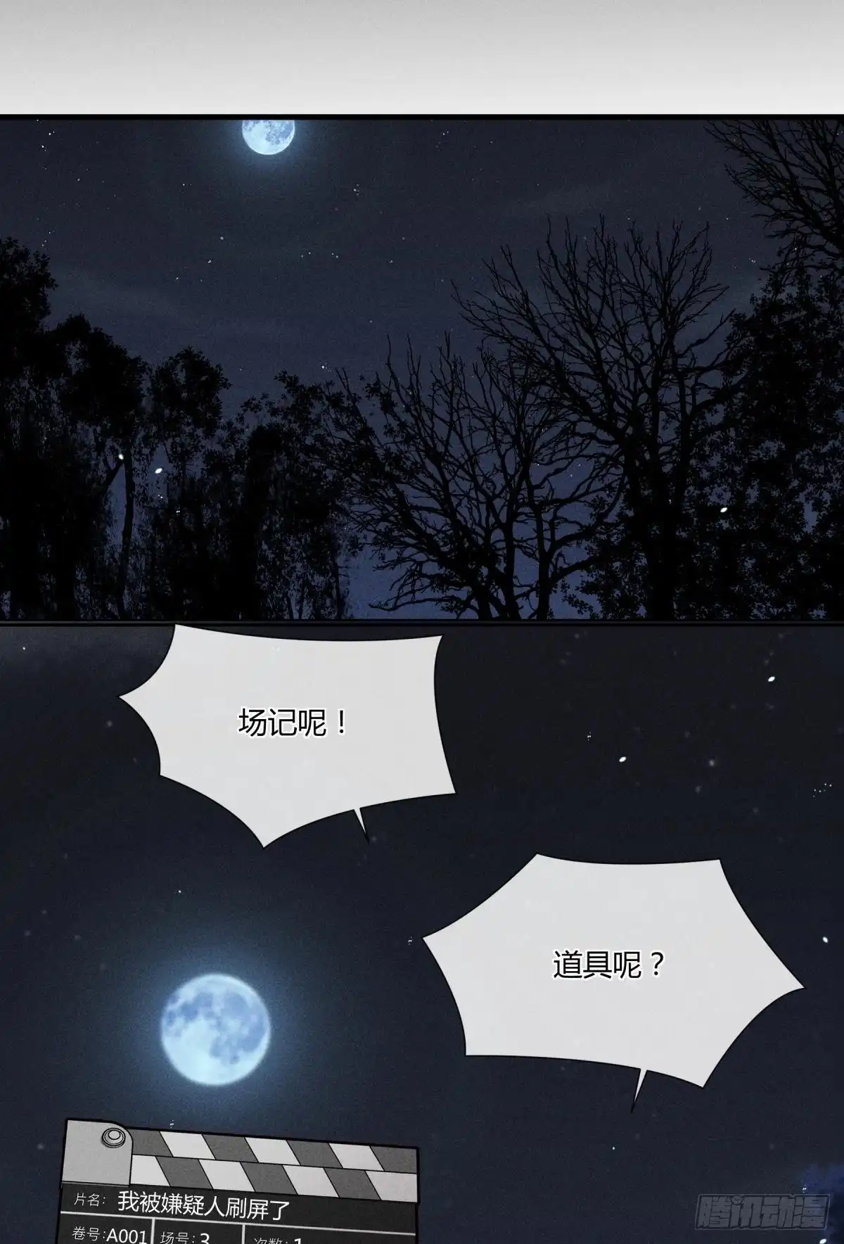 《心机万种又如何》60 他不会喜欢我 第36页