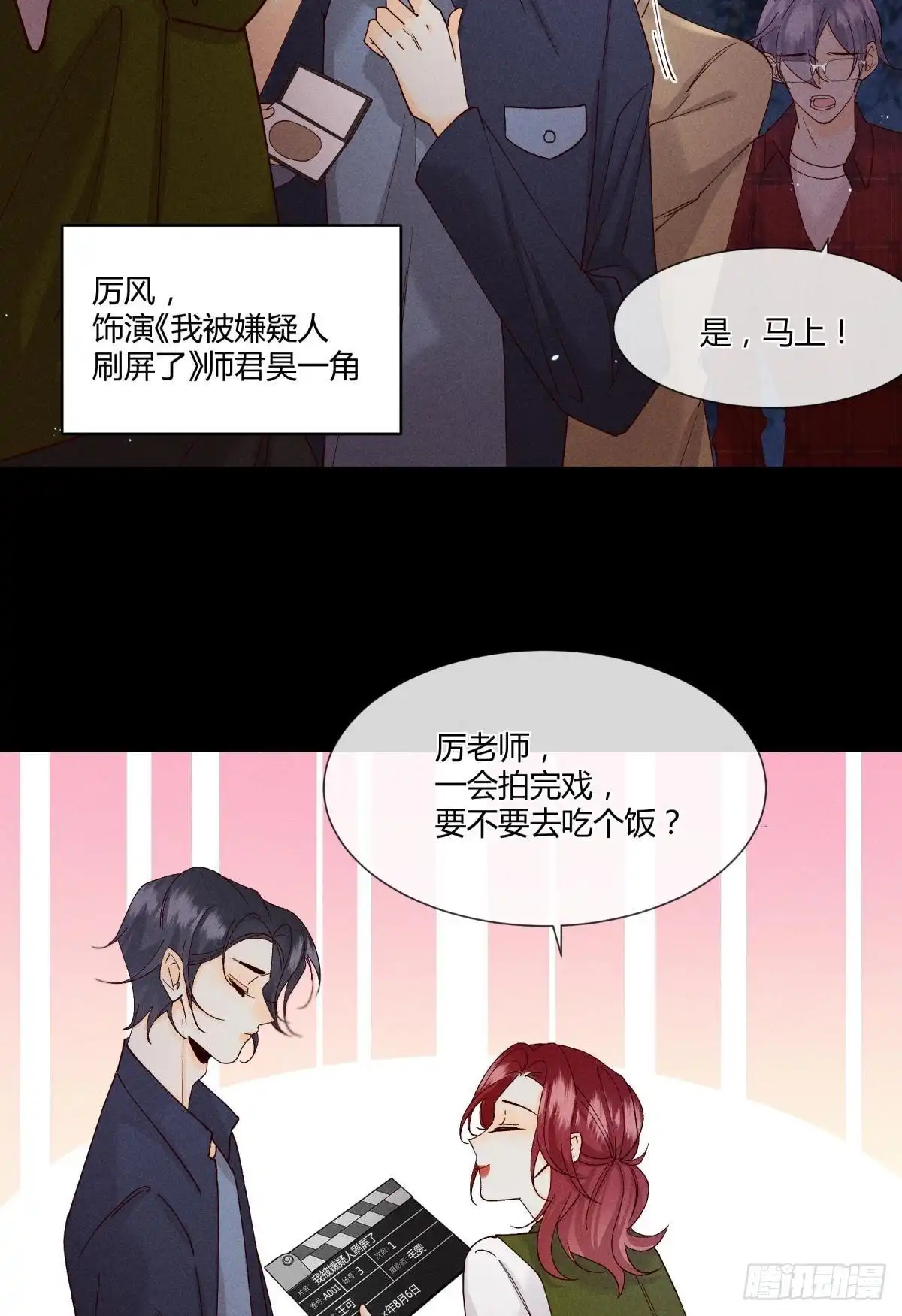 《心机万种又如何》60 他不会喜欢我 第39页