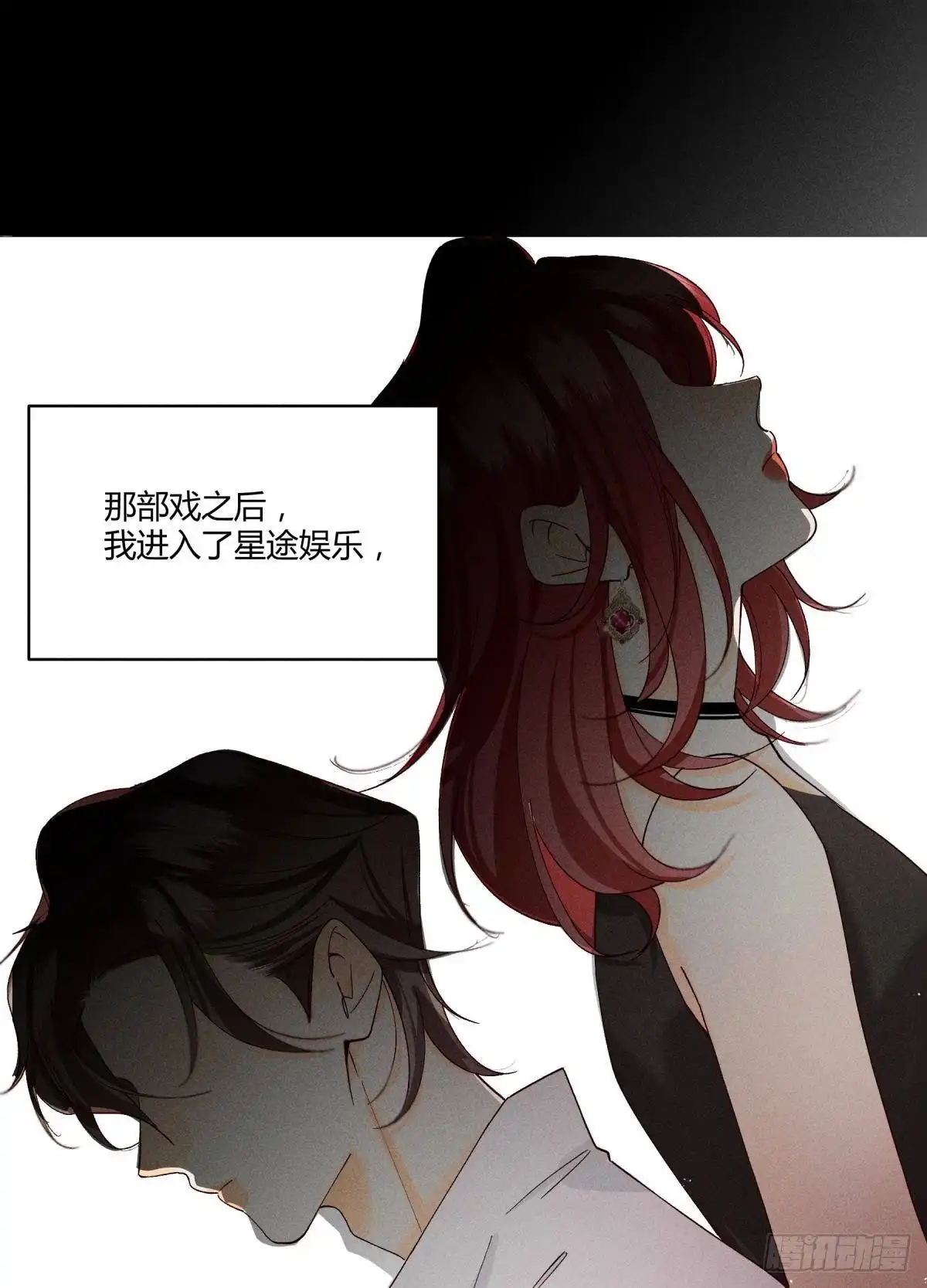 《心机万种又如何》60 他不会喜欢我 第42页