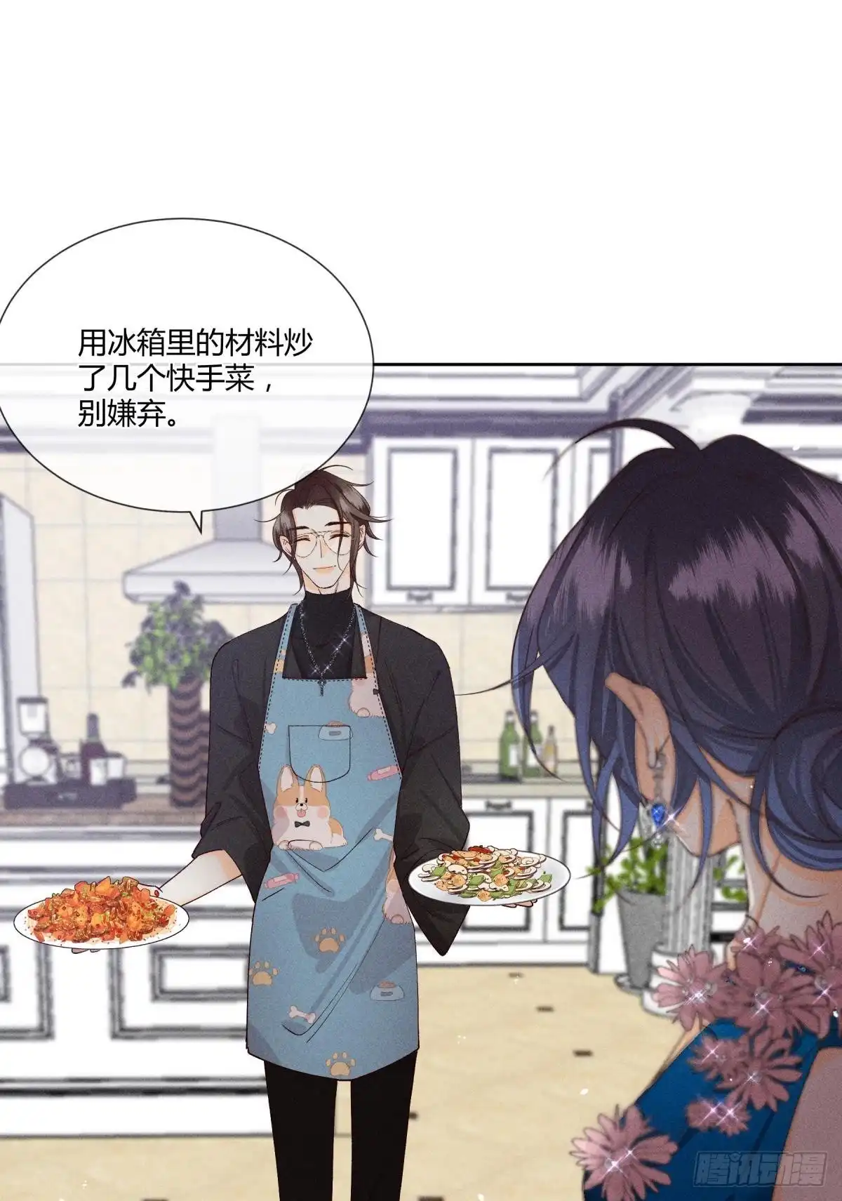 《心机万种又如何》60 他不会喜欢我 第6页