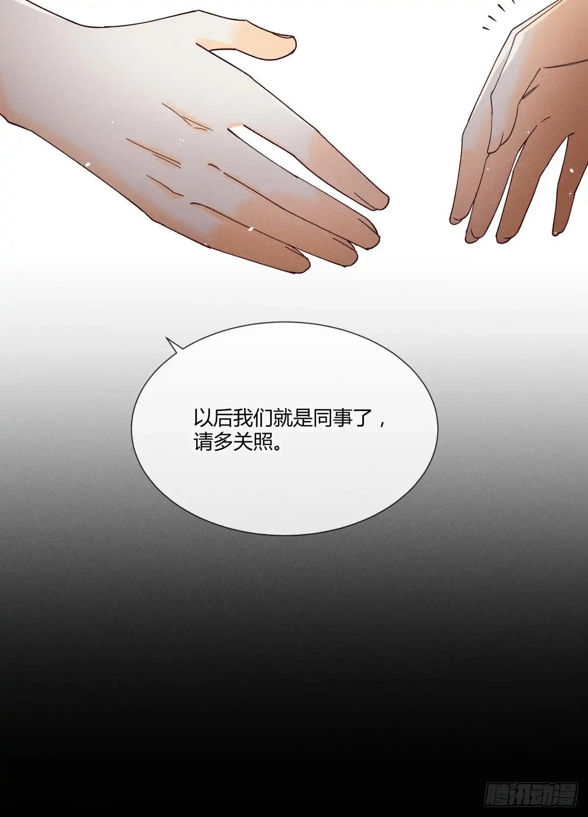 《心机万种又如何》60 他不会喜欢我 第49页