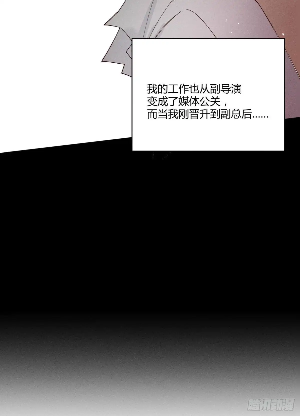 《心机万种又如何》60 他不会喜欢我 第43页