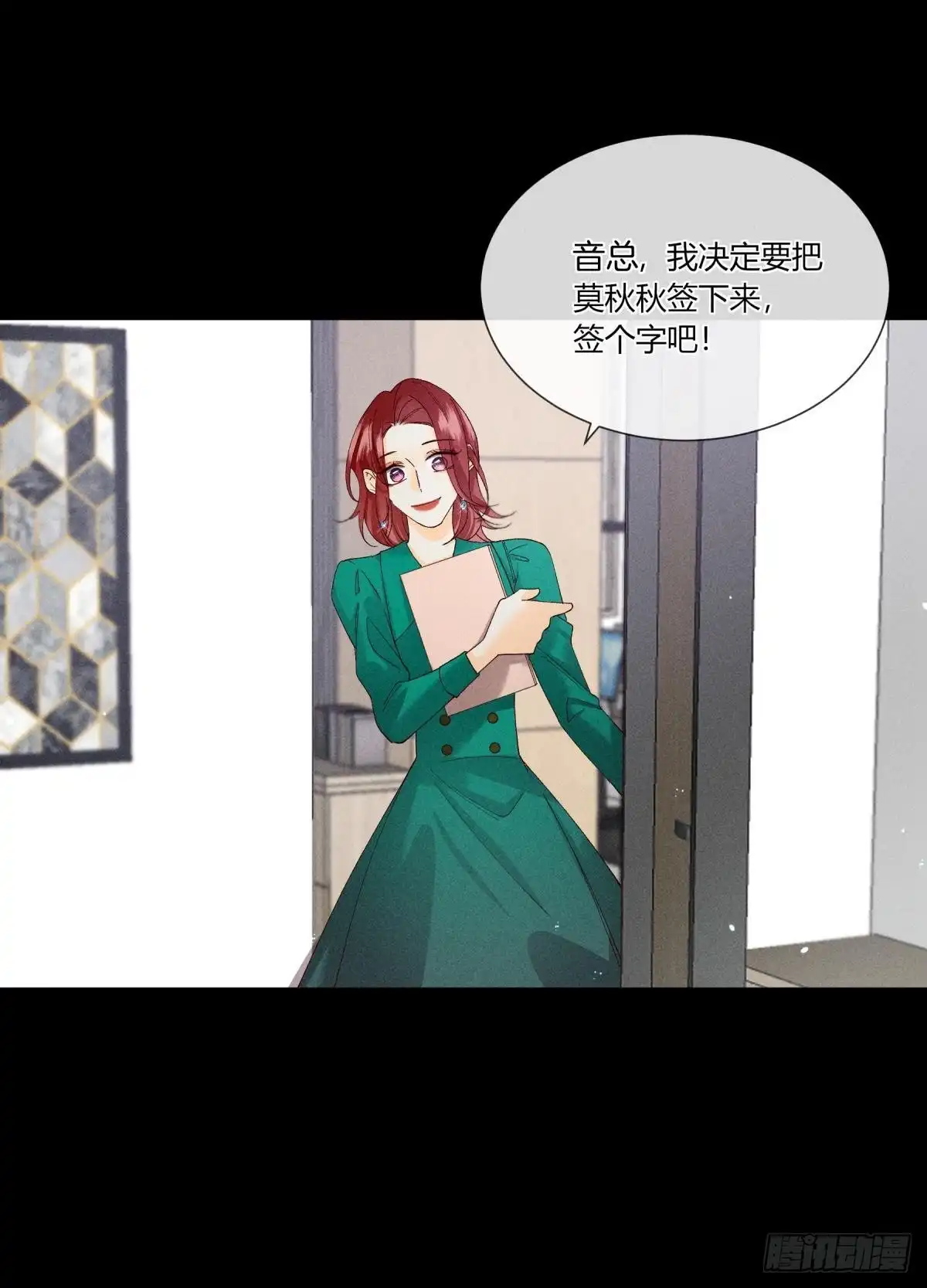 《心机万种又如何》60 他不会喜欢我 第45页