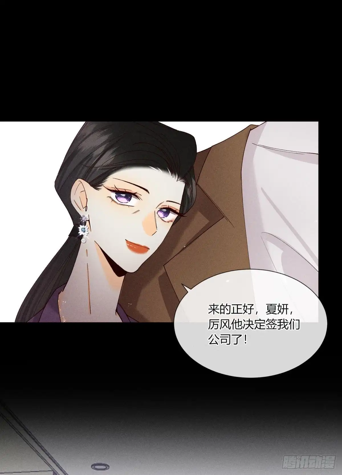 《心机万种又如何》60 他不会喜欢我 第46页