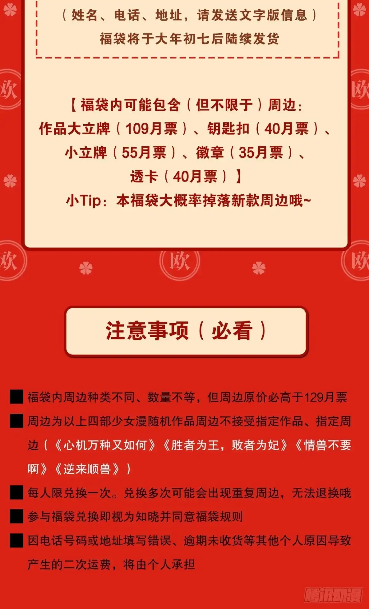 《心机万种又如何》60 他不会喜欢我 第51页