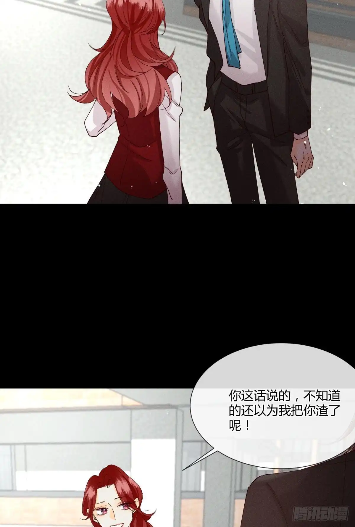 《心机万种又如何》60 他不会喜欢我 第32页