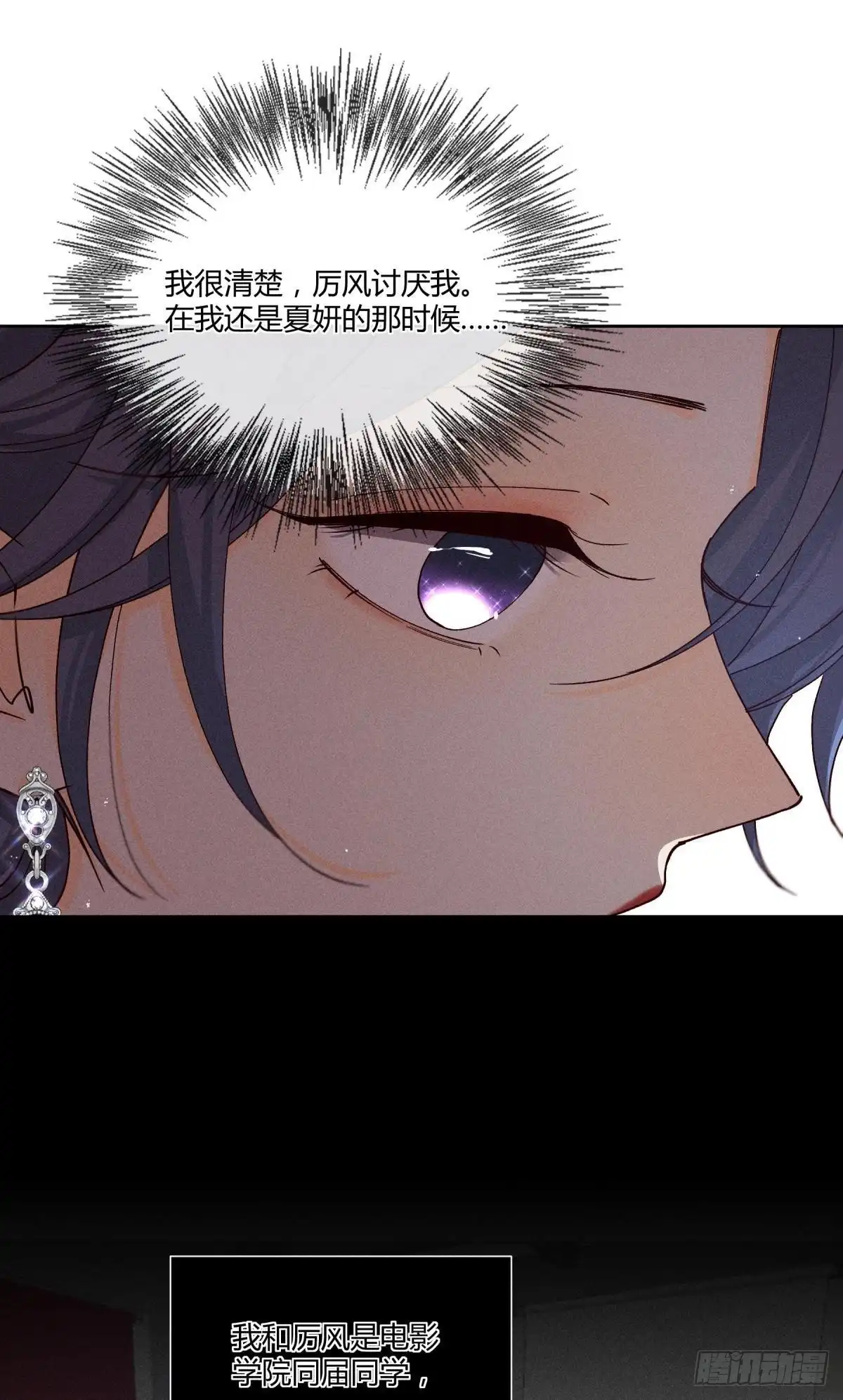 《心机万种又如何》60 他不会喜欢我 第15页