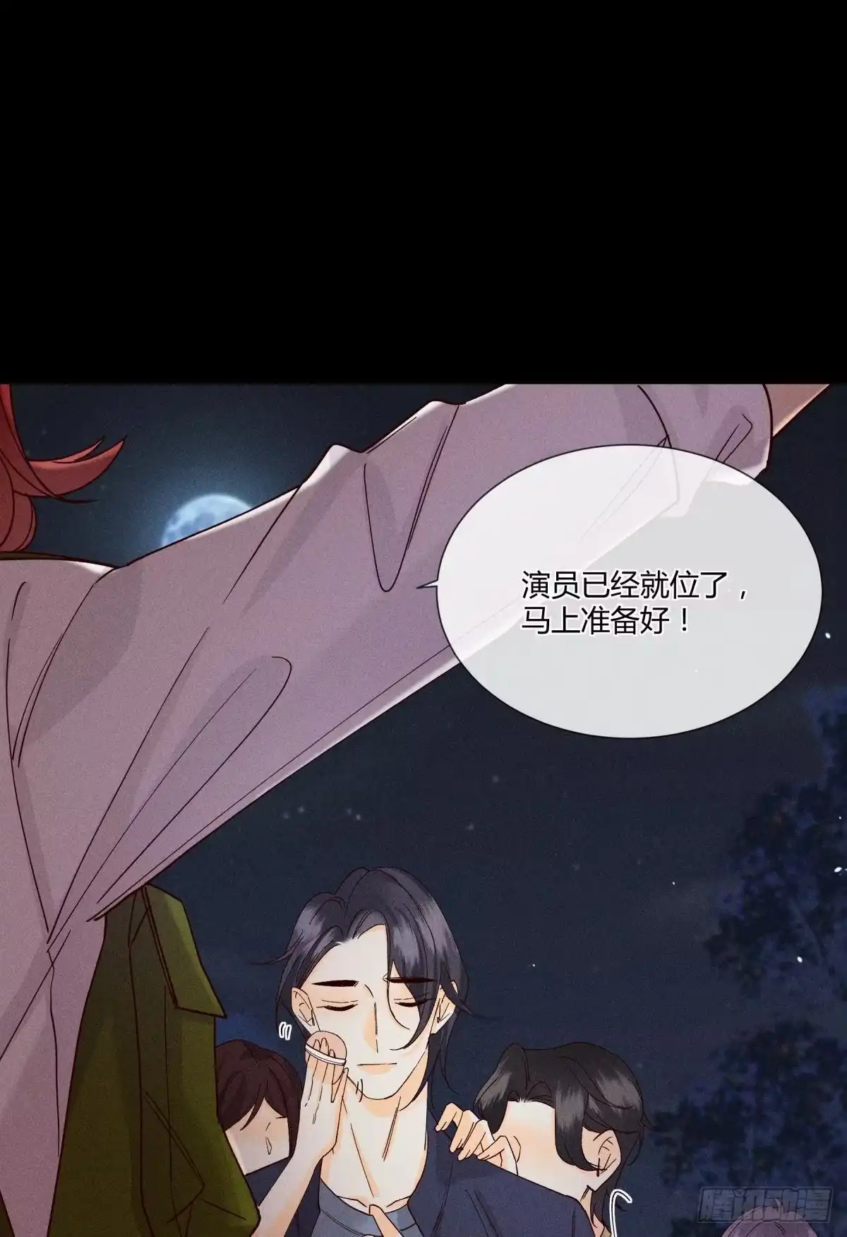 《心机万种又如何》60 他不会喜欢我 第38页