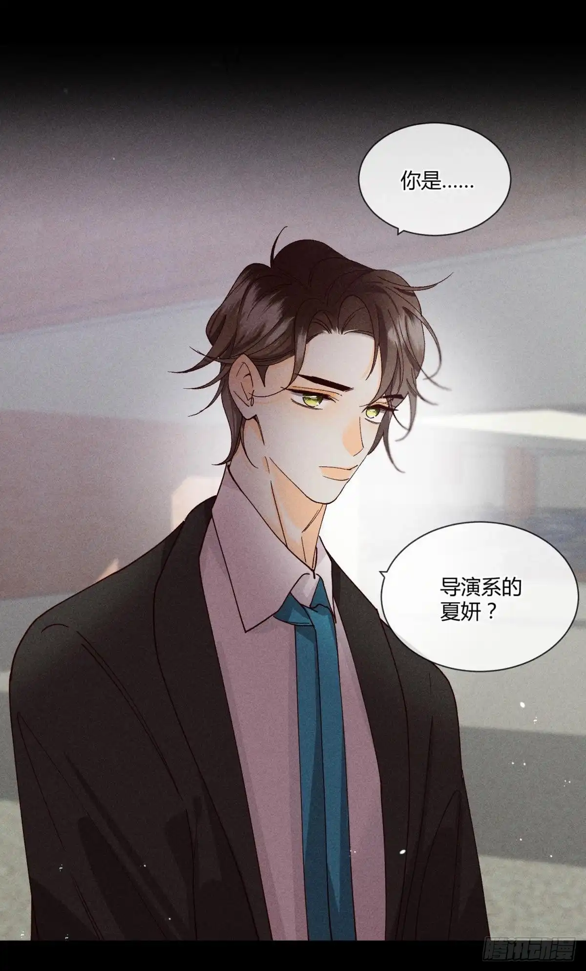 《心机万种又如何》60 他不会喜欢我 第23页
