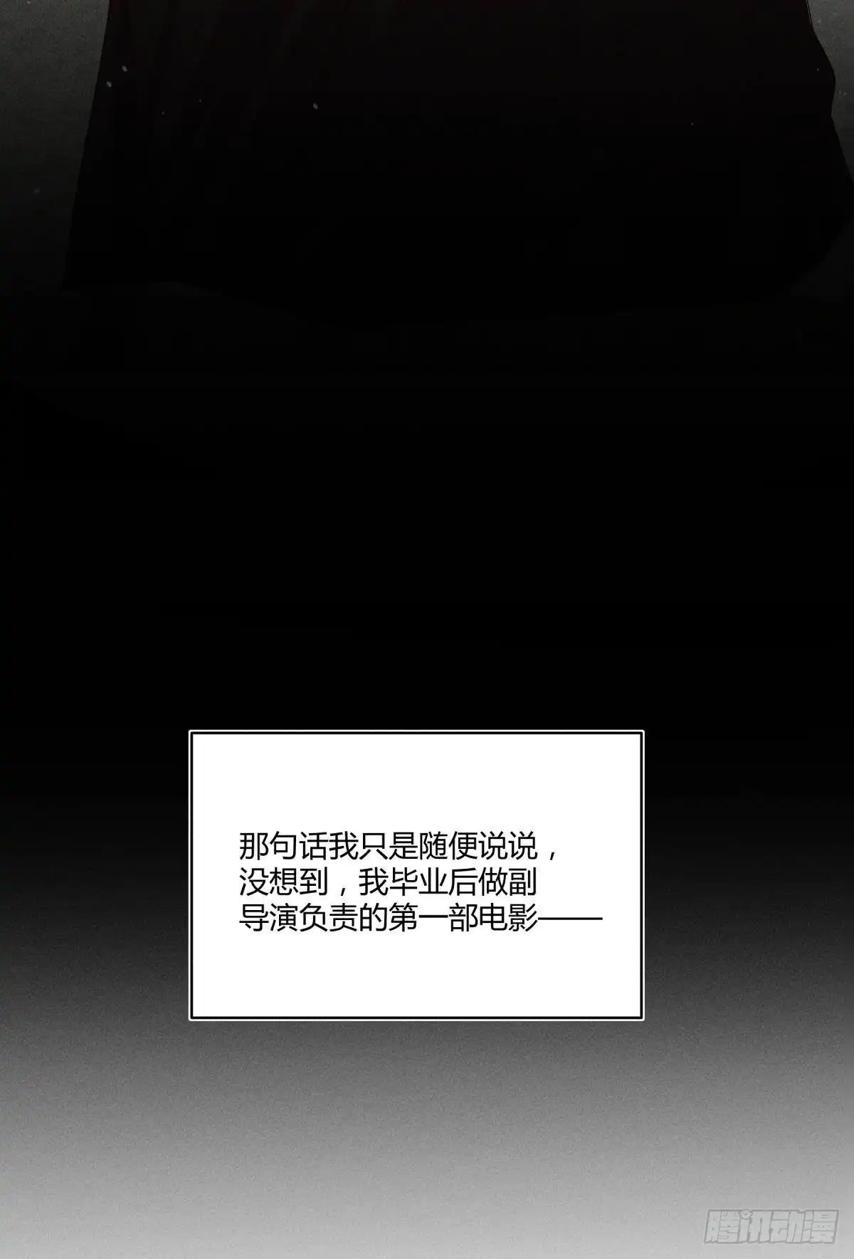 《心机万种又如何》60 他不会喜欢我 第35页