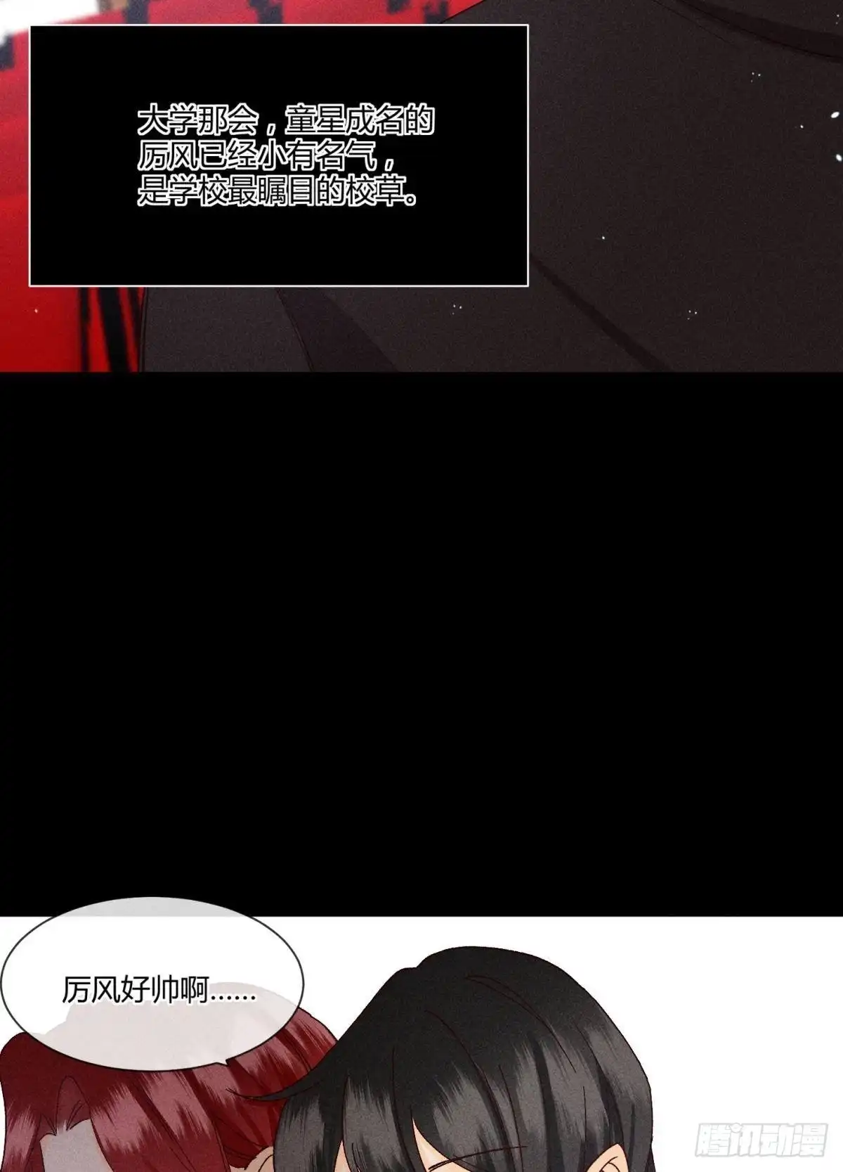《心机万种又如何》60 他不会喜欢我 第19页