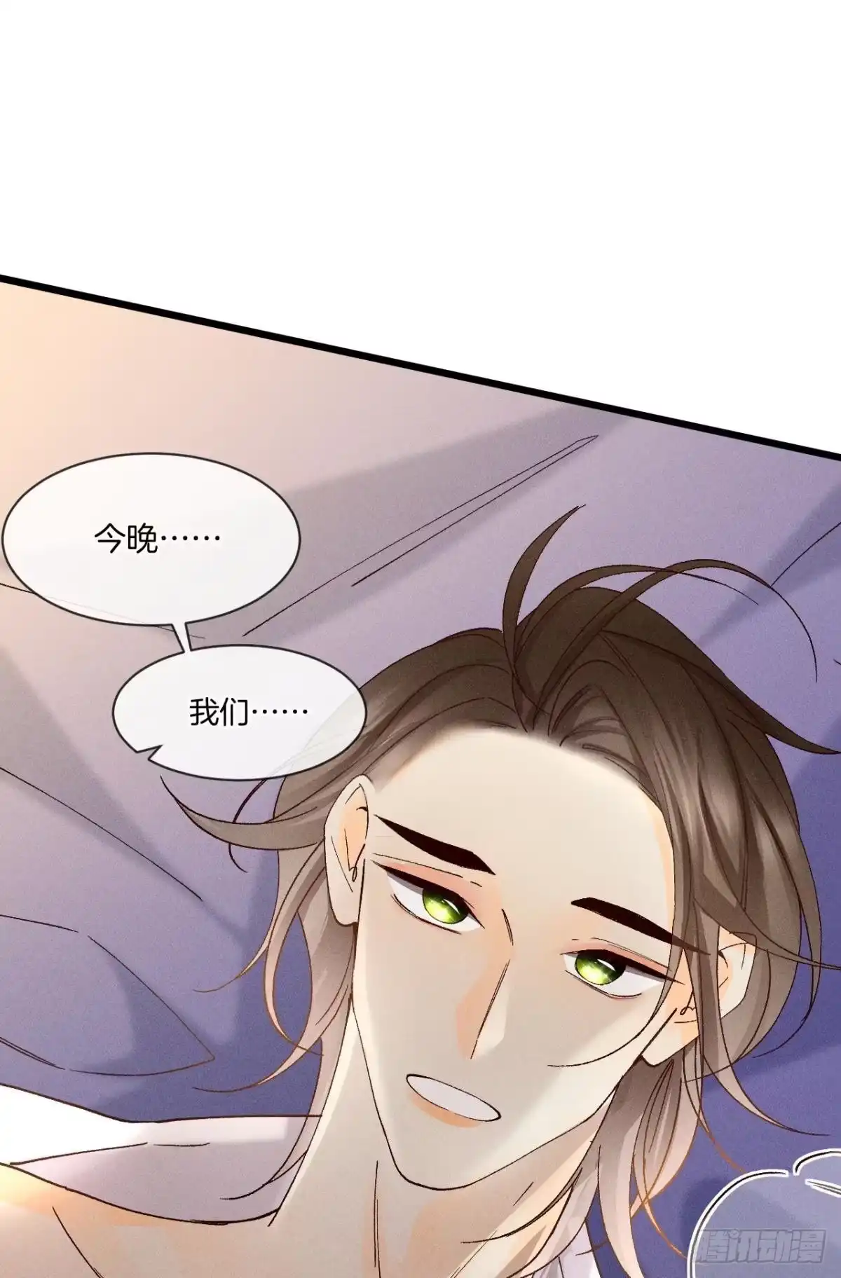 《心机万种又如何》61 只吻你一个 第34页