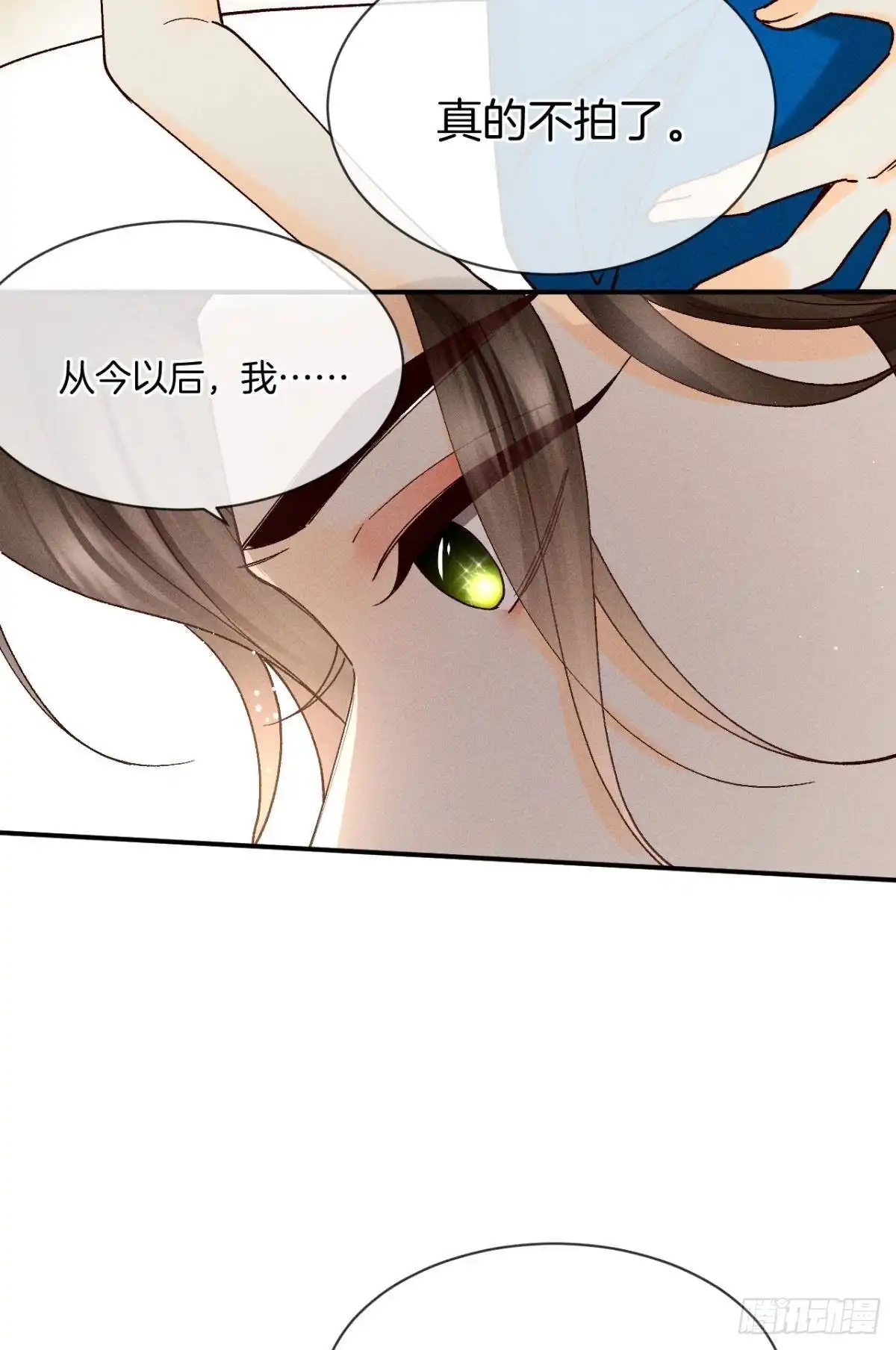 《心机万种又如何》61 只吻你一个 第25页