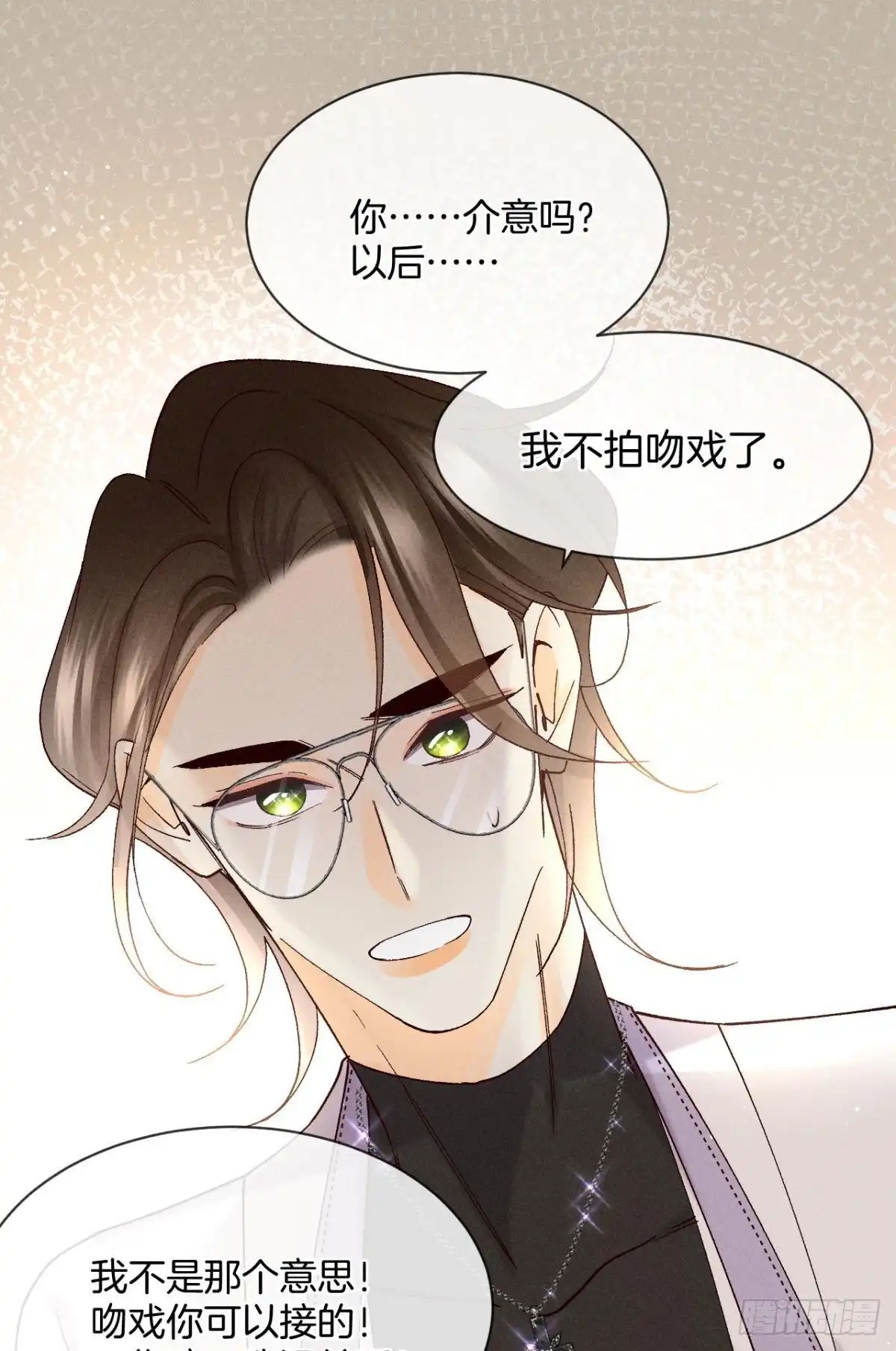 《心机万种又如何》61 只吻你一个 第22页