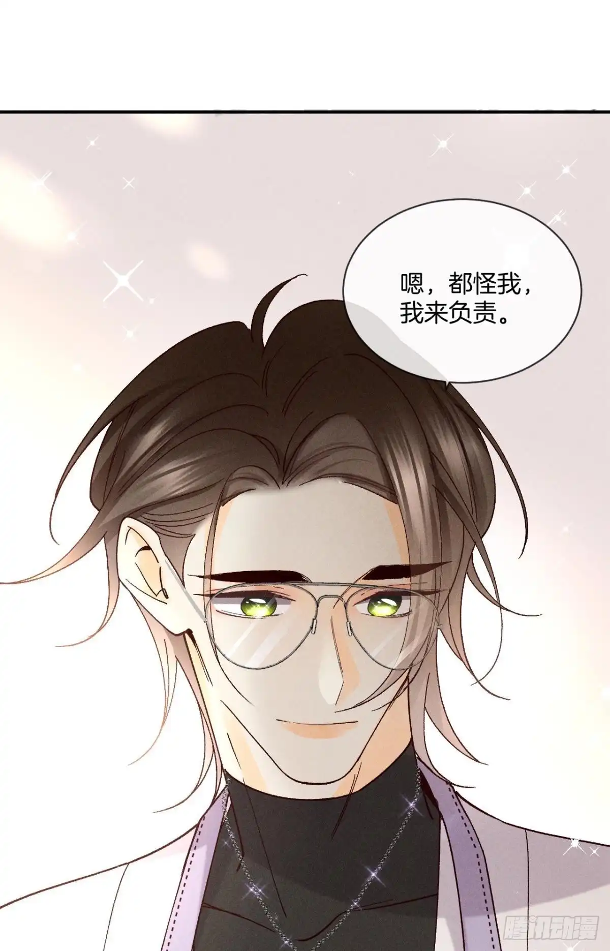 《心机万种又如何》61 只吻你一个 第16页
